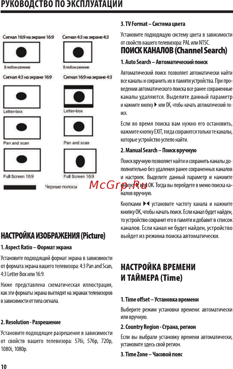Harper нdt2-1005, черный [10/16] И таймера time