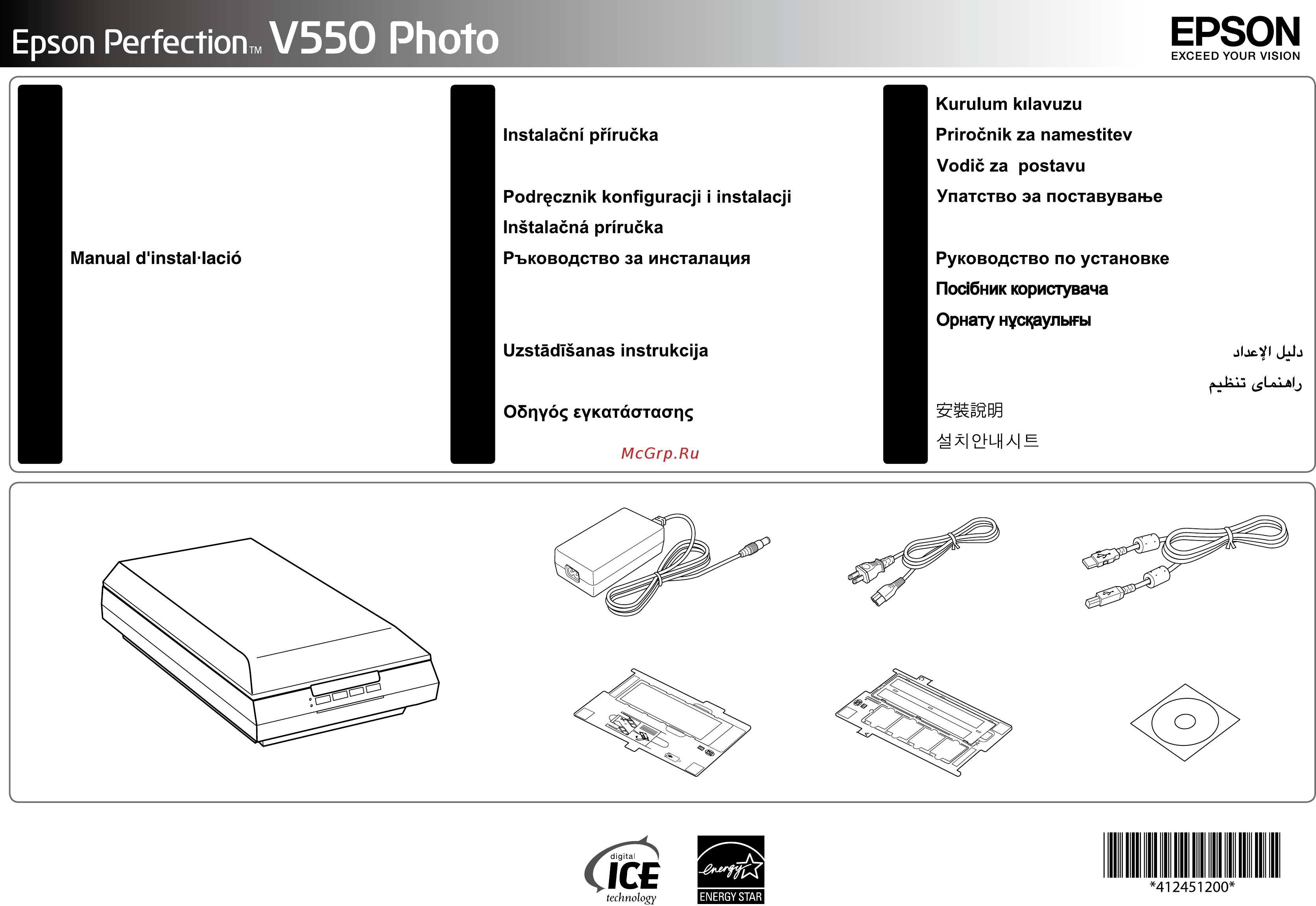 Epson Perfection V550 Photo B11B210303 Руководство по установке онлайн