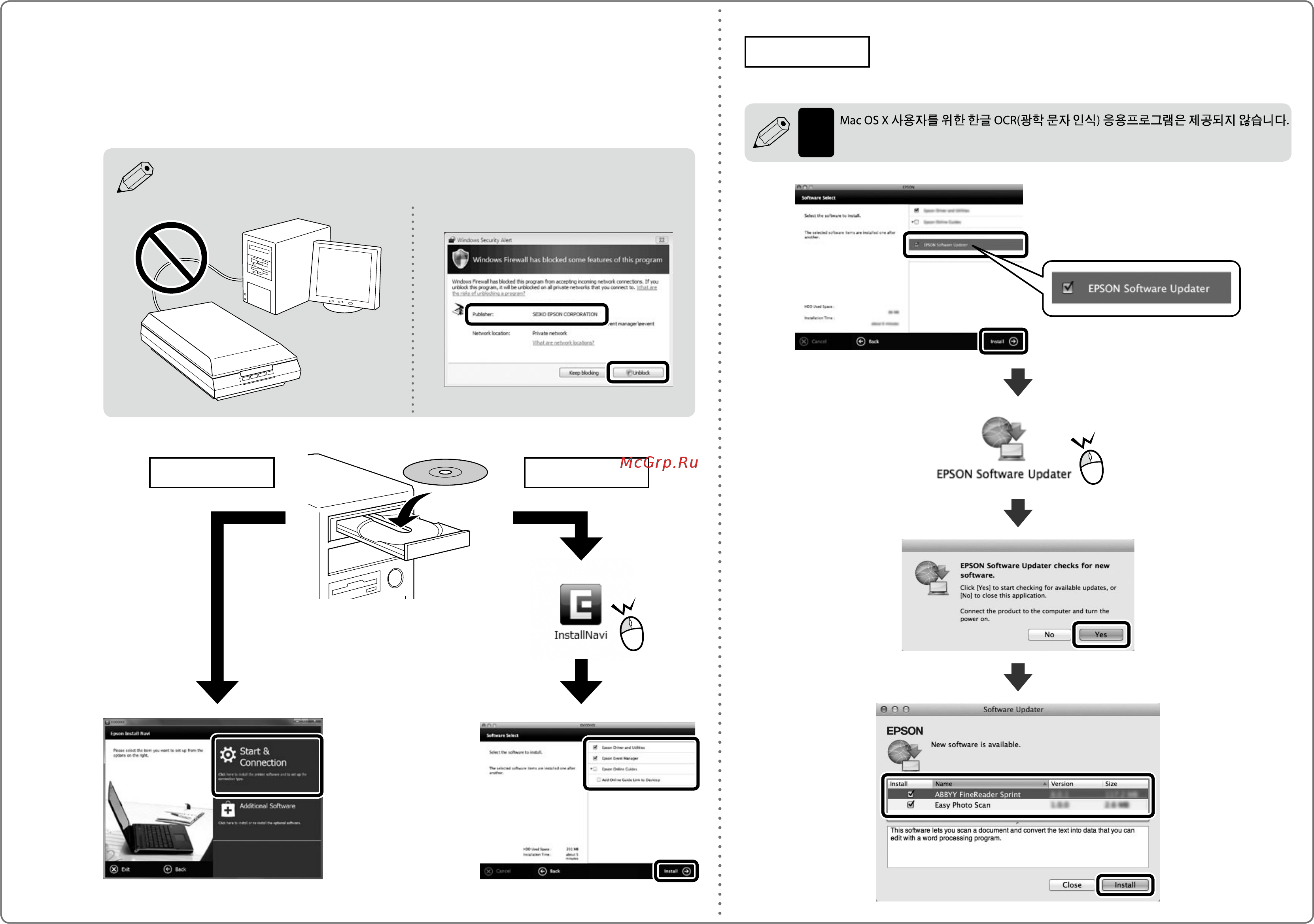 Epson Perfection V550 Photo B11B210303 Руководство по установке онлайн [2/4] 369625