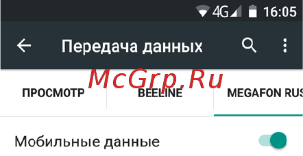 Highscreen Boost 3 LTE 16Gb [7/19] Выход в интернет