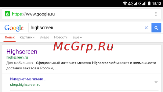 Highscreen boost 3 pro Инструкция по эксплуатации онлайн [8/19] 155456