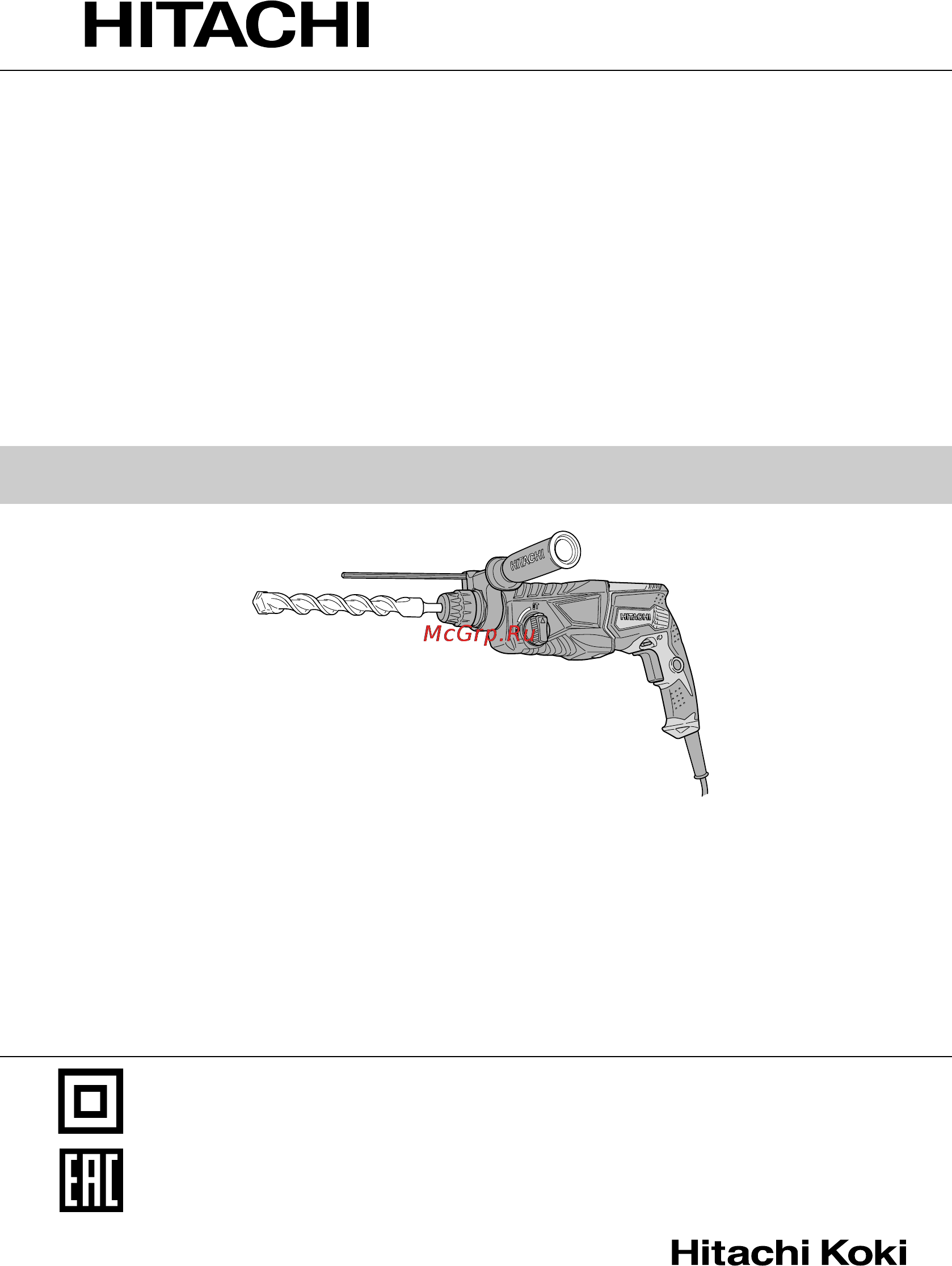 Hitachi dh26pb Инструкция по эксплуатации онлайн