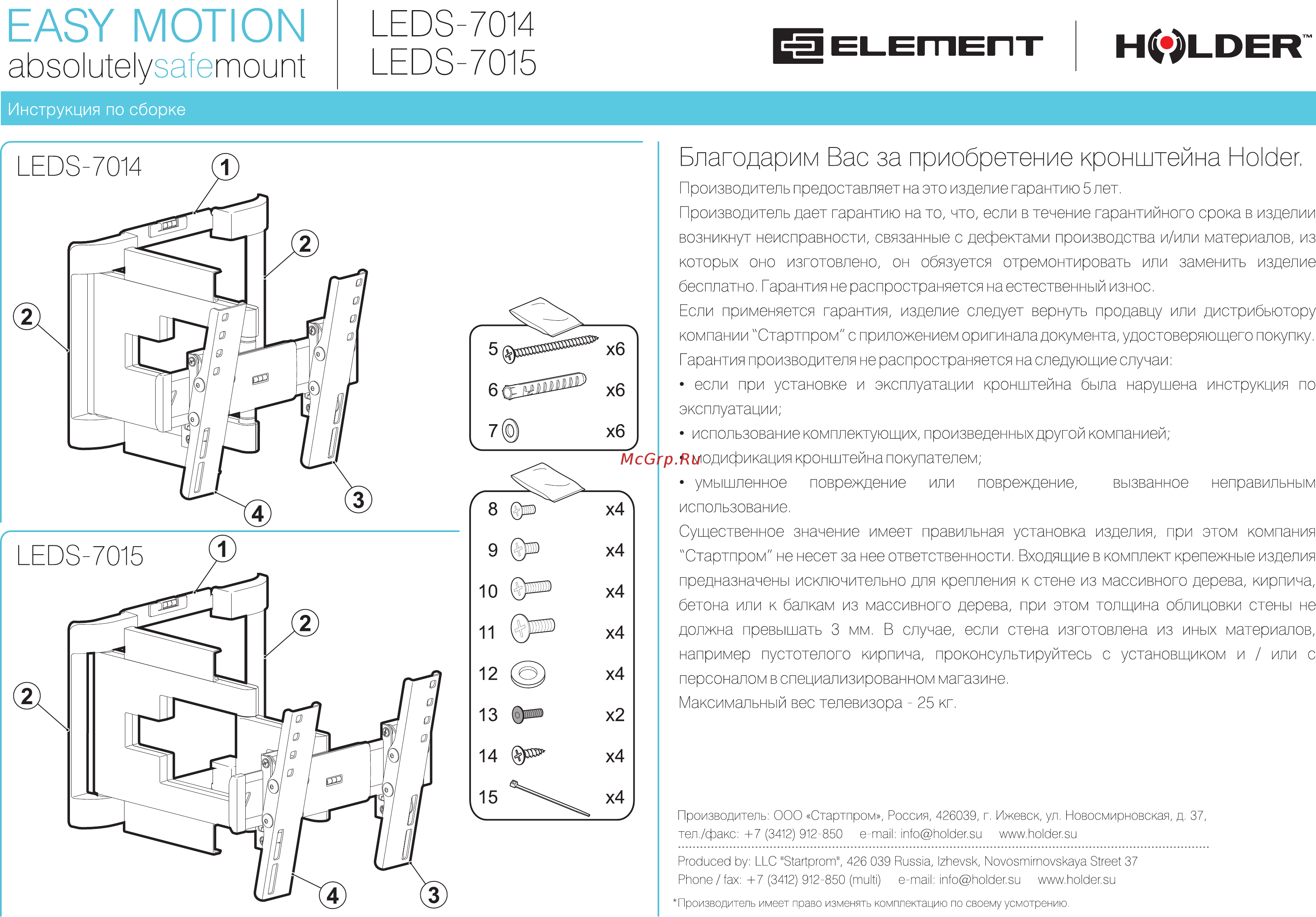 Holder Element LEDS-7015 Инструкция по эксплуатации онлайн