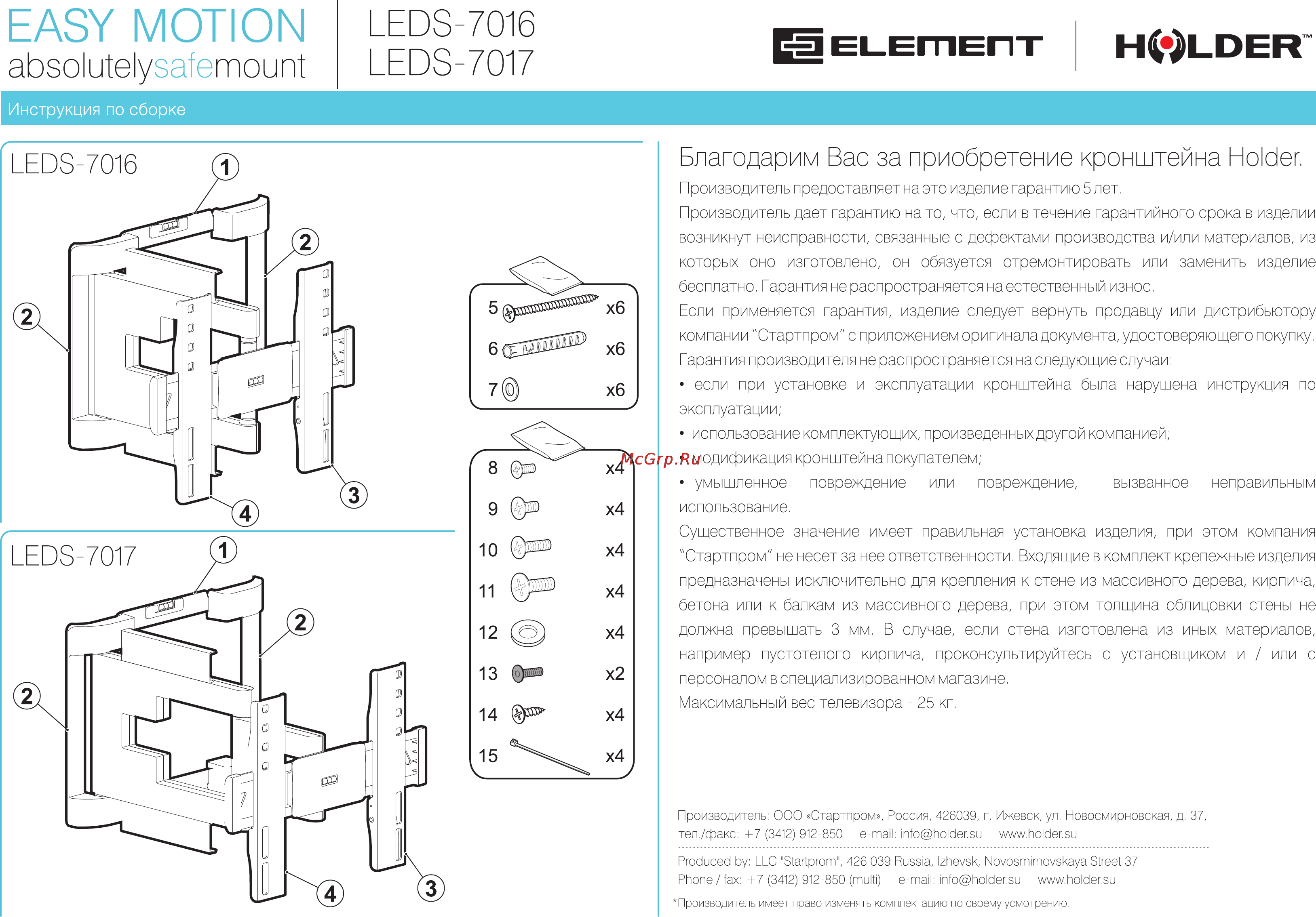 Holder LEDS-7016 Инструкция по эксплуатации онлайн