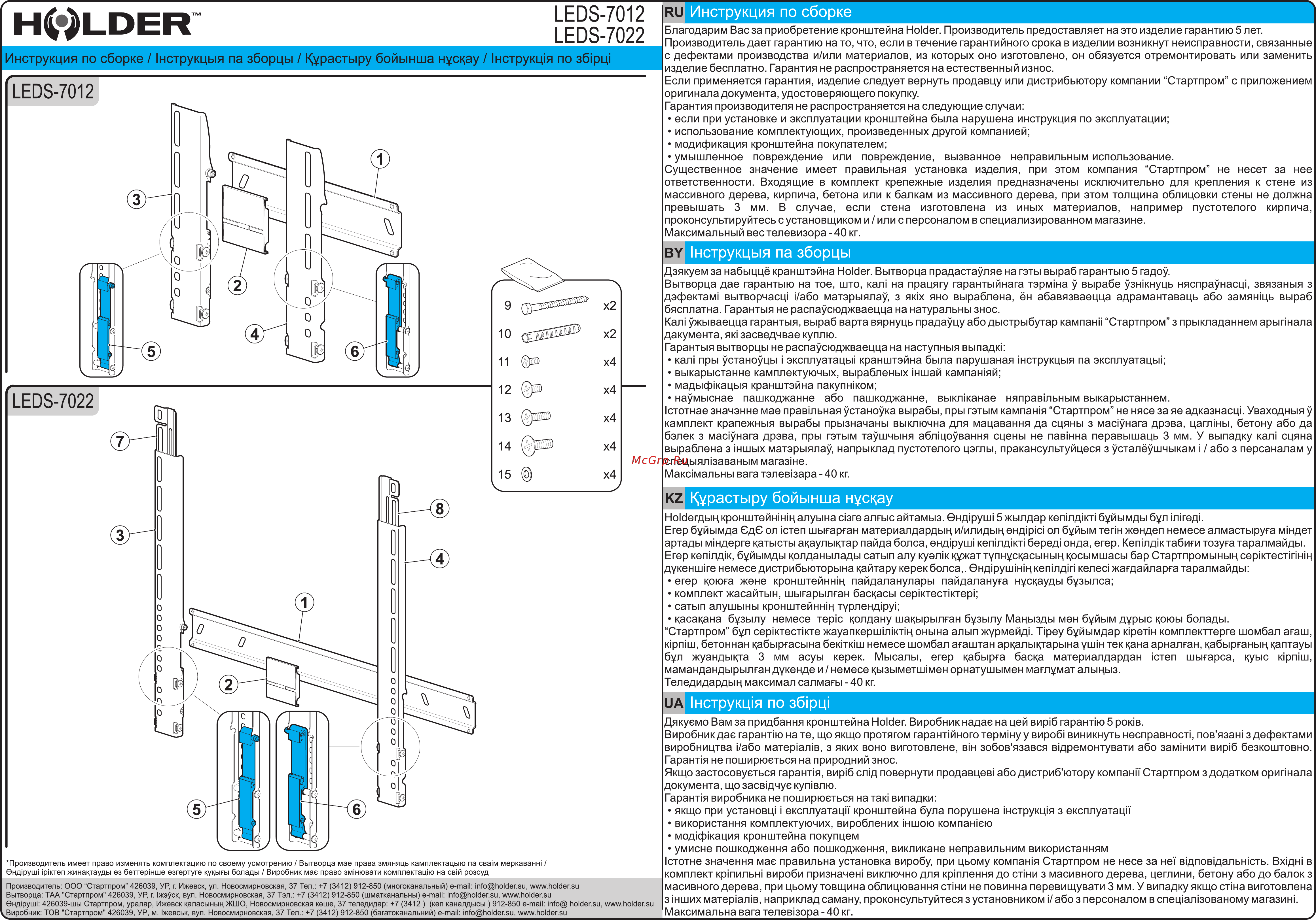 Holder LEDS-7022 Инструкция по эксплуатации онлайн