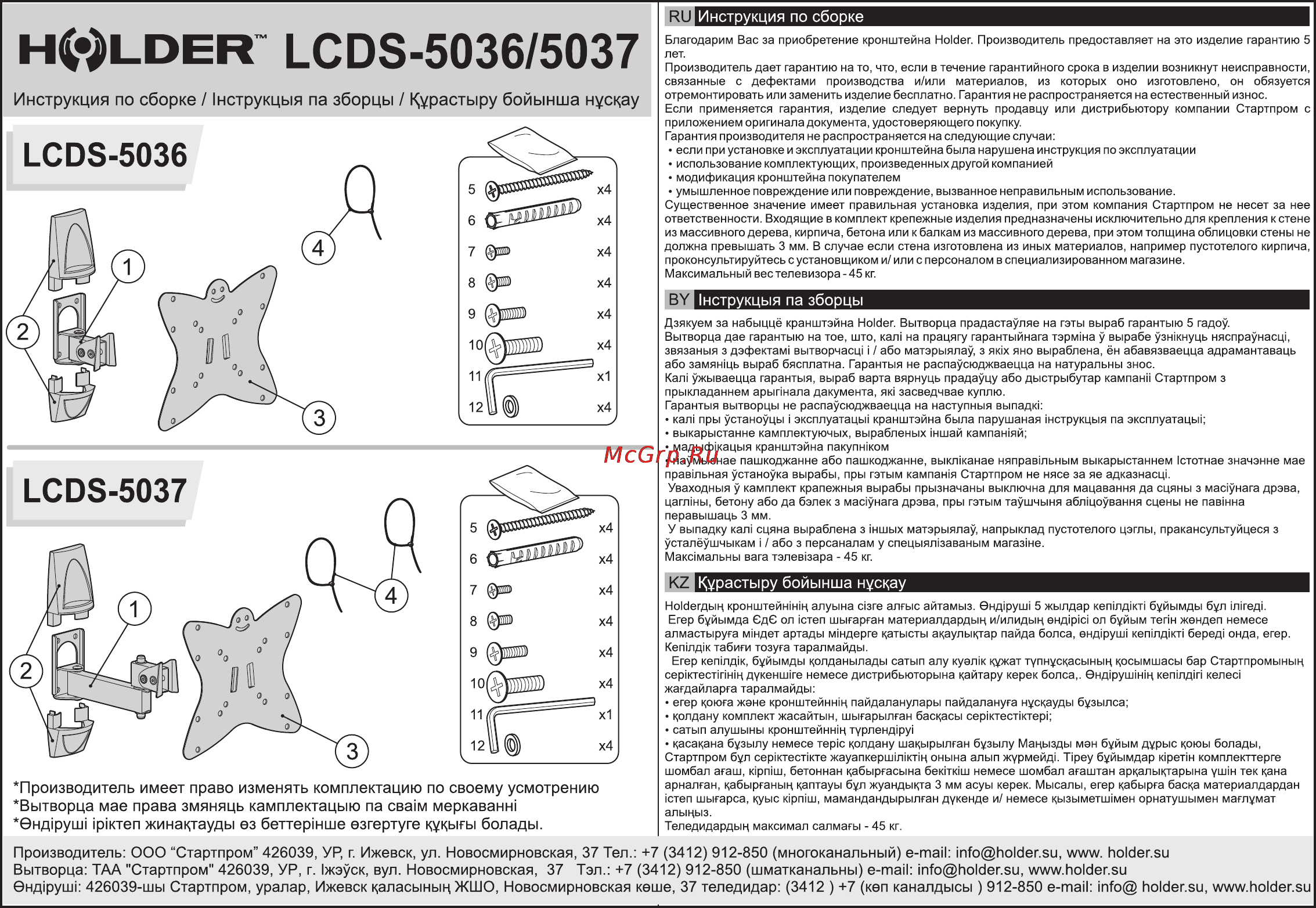 Holder LCDS-5036 Инструкция по эксплуатации онлайн