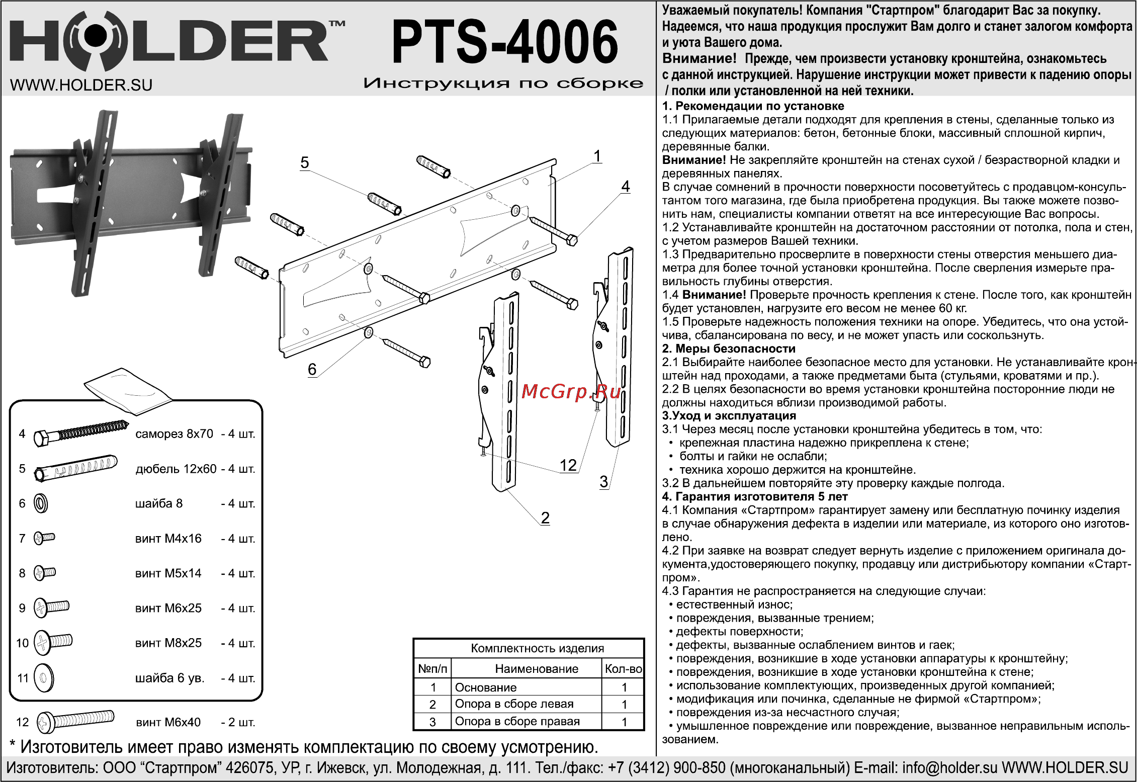 Holder PTS-4006(M) Инструкция по эксплуатации онлайн