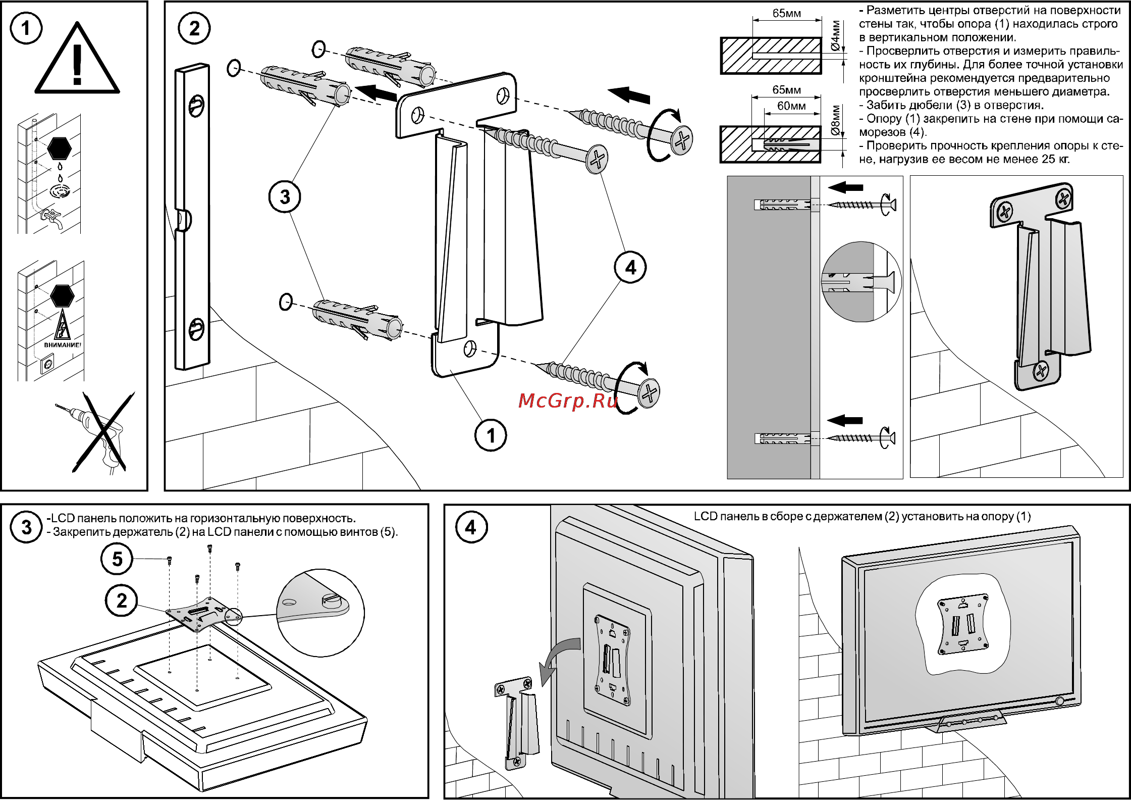Holder LCDS-5001 Инструкция по эксплуатации онлайн [2/2] 155530