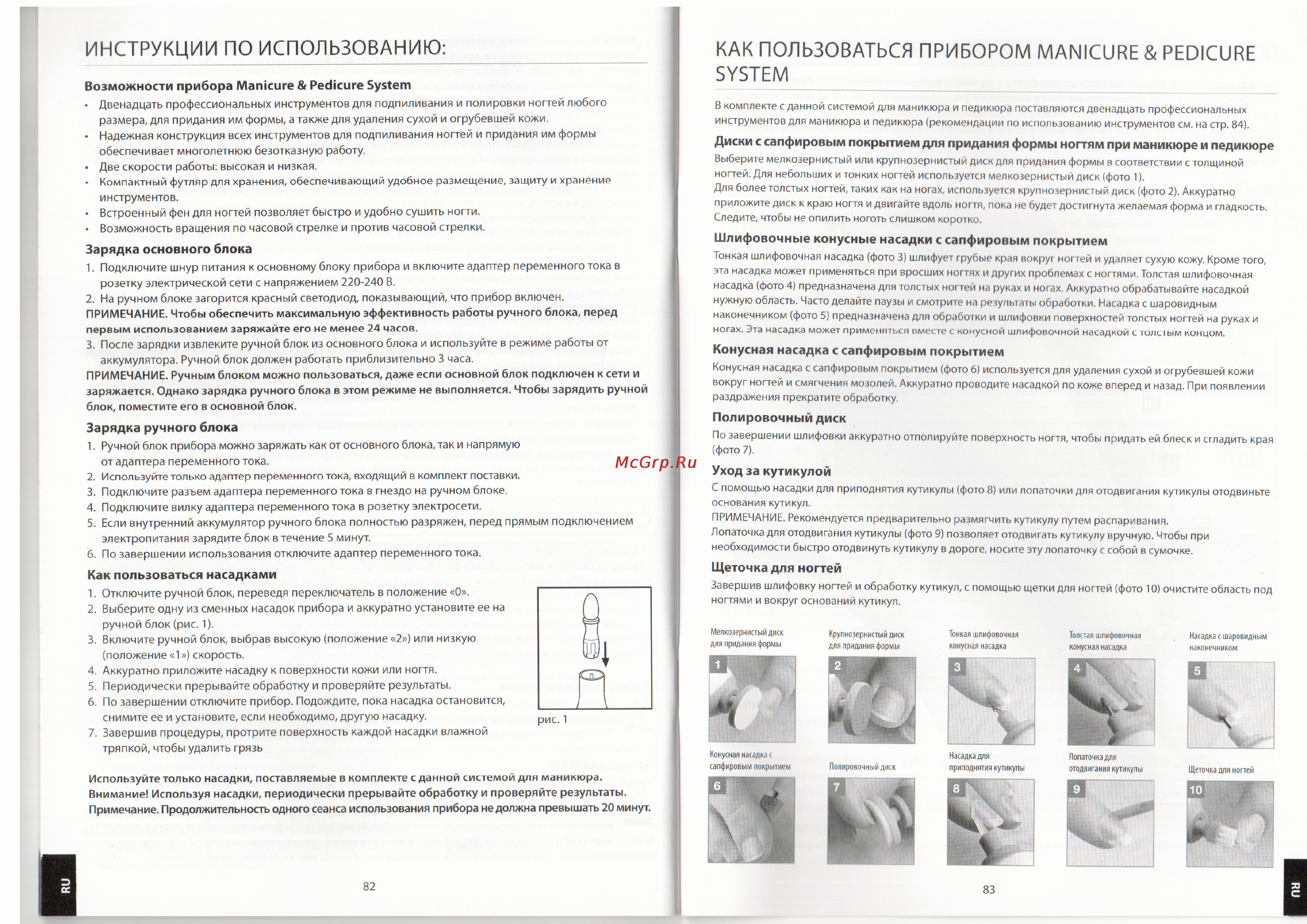 Homedics MAN-200-EU [3/4] Как пользоваться насадками
