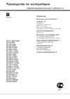 Hotpoint-Ariston PK 640 X/HA Инструкция по эксплуатации