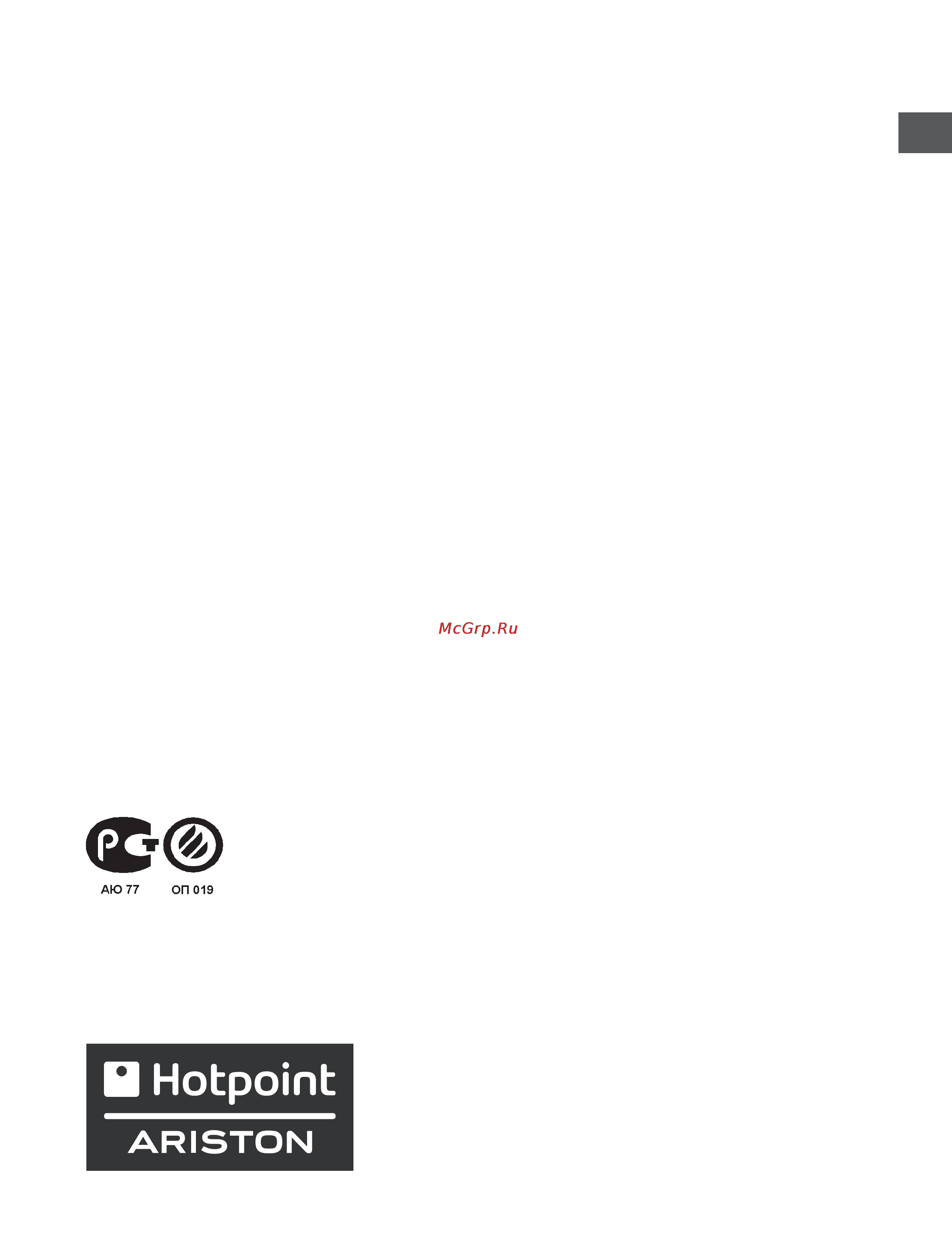 Hotpoint-Ariston hbm 1201.4 nf h Инструкция по эксплуатации онлайн
