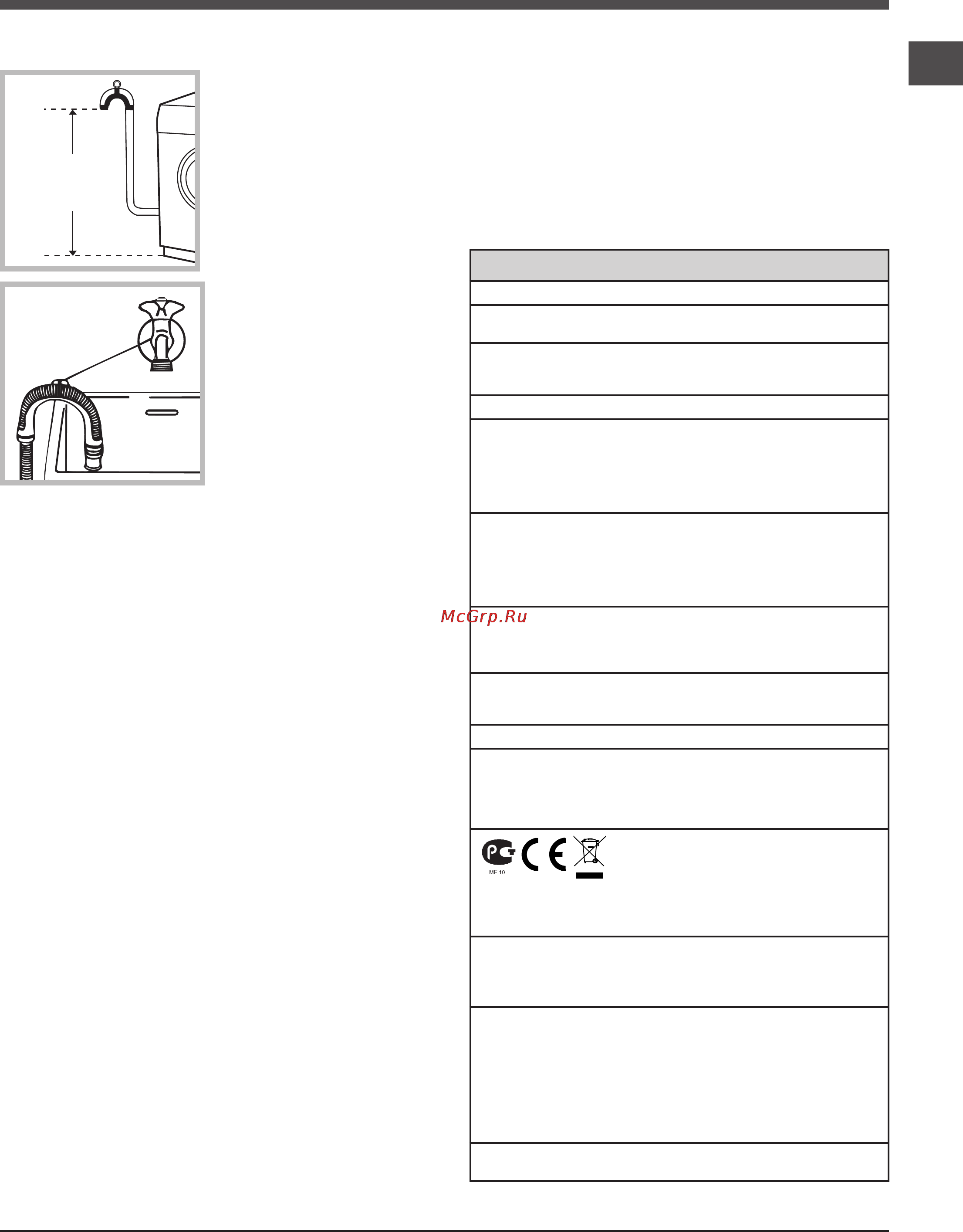 Hotpoint-Ariston arsl 103 [3/12] Первый цикл стирки