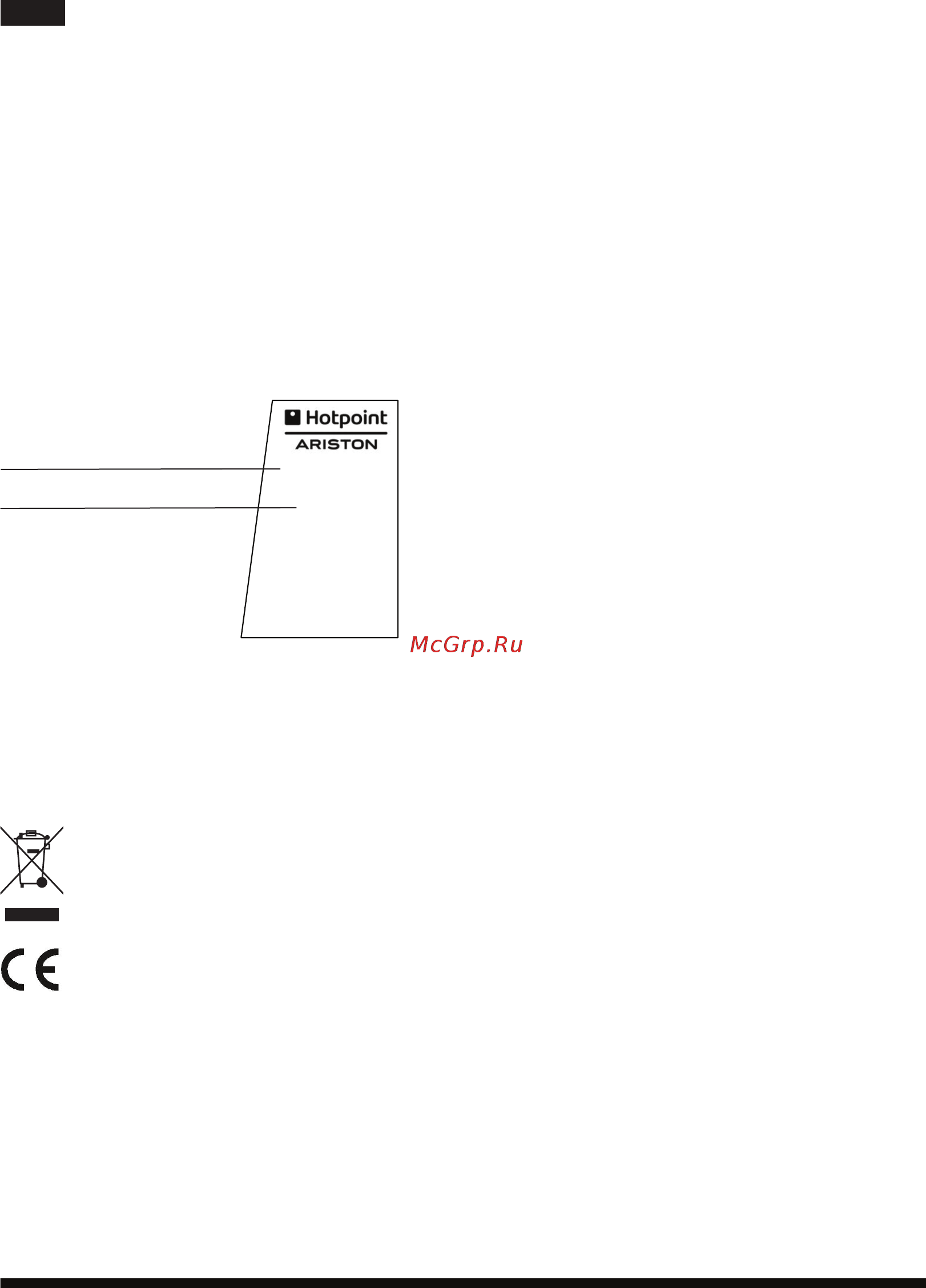 Hotpoint-Ariston hb 0705 [20/52] Assistance