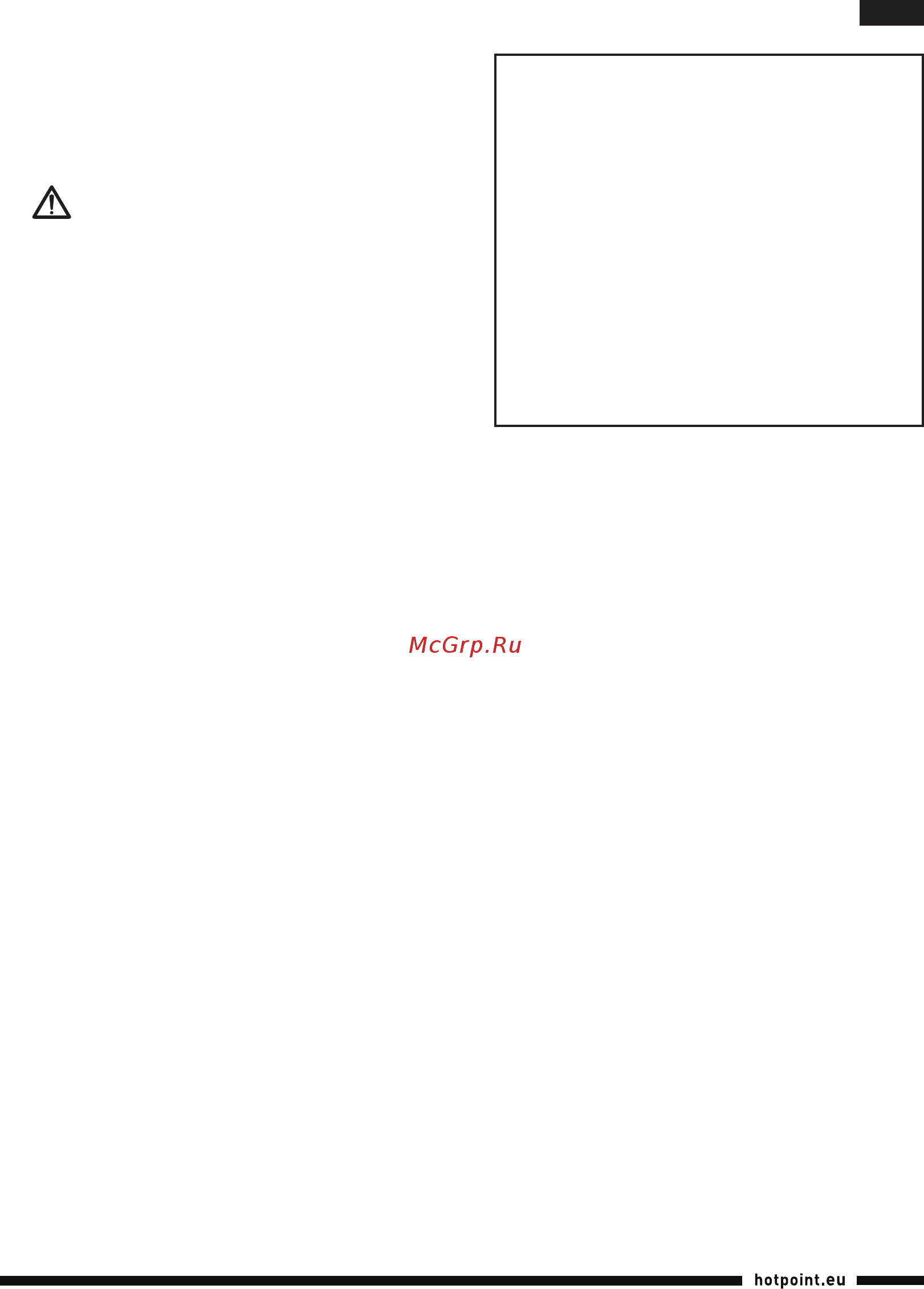 Hotpoint-Ariston HB 0705 AC0 [25/52] Обслуживание