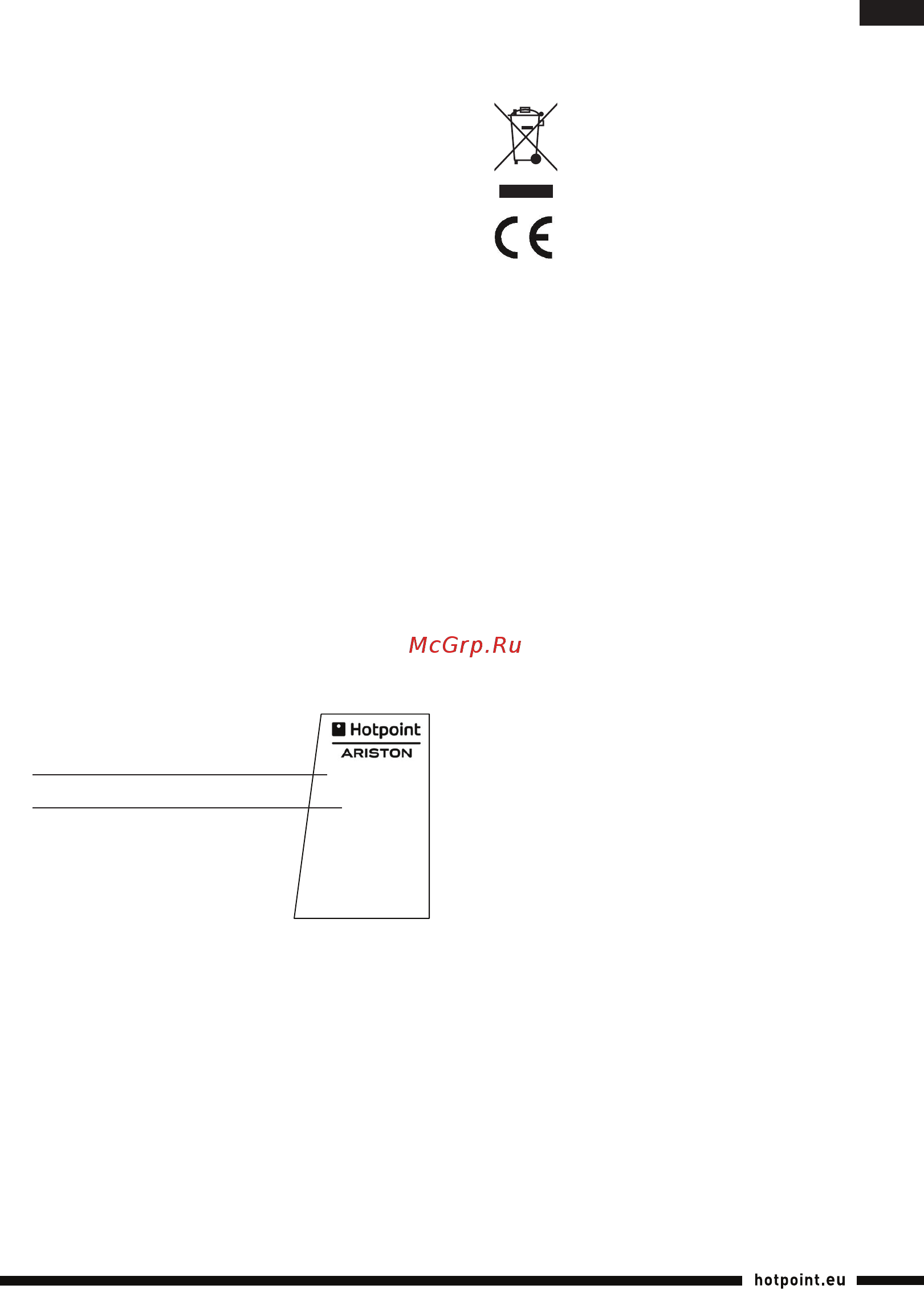Hotpoint-Ariston HB 0703 AC0 [41/52] Допомога