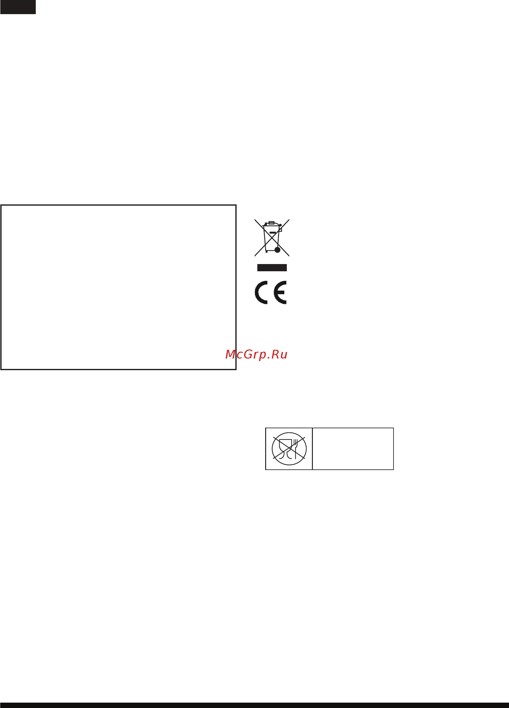 Hotpoint-Ariston HB 0705 AC0 [46/52] Қоқысқа тастау