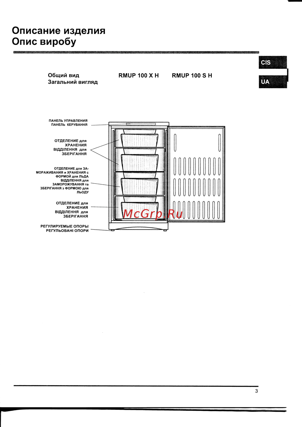 Hotpoint-Ariston rmup 100 x h