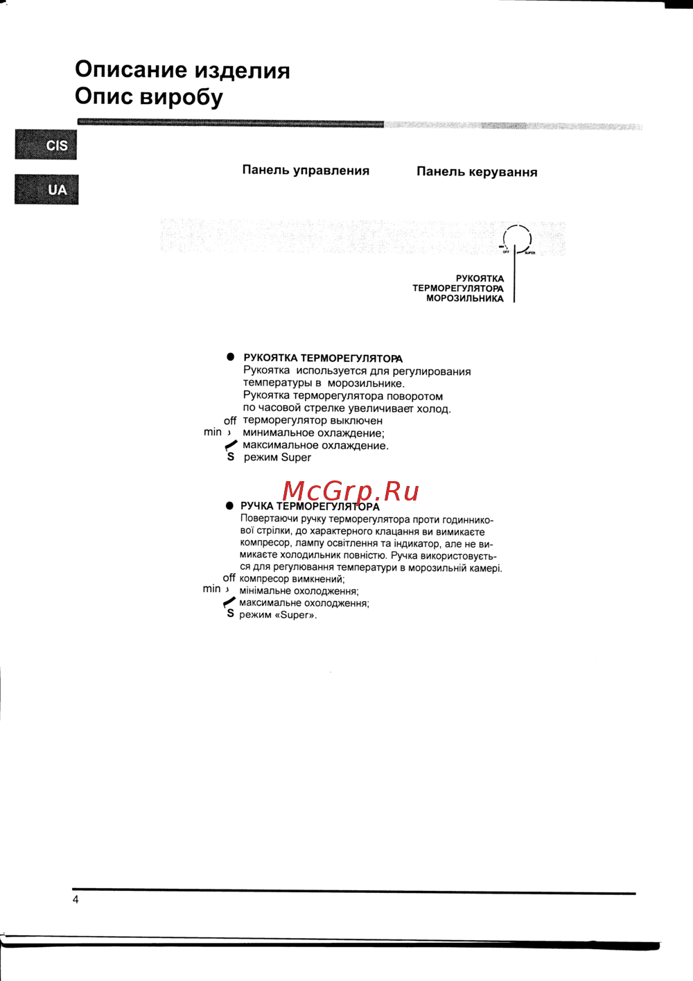 Hotpoint-Ariston rmup 100 x h