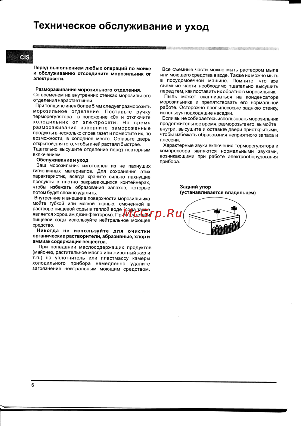 Hotpoint-Ariston rmup 100 x h
