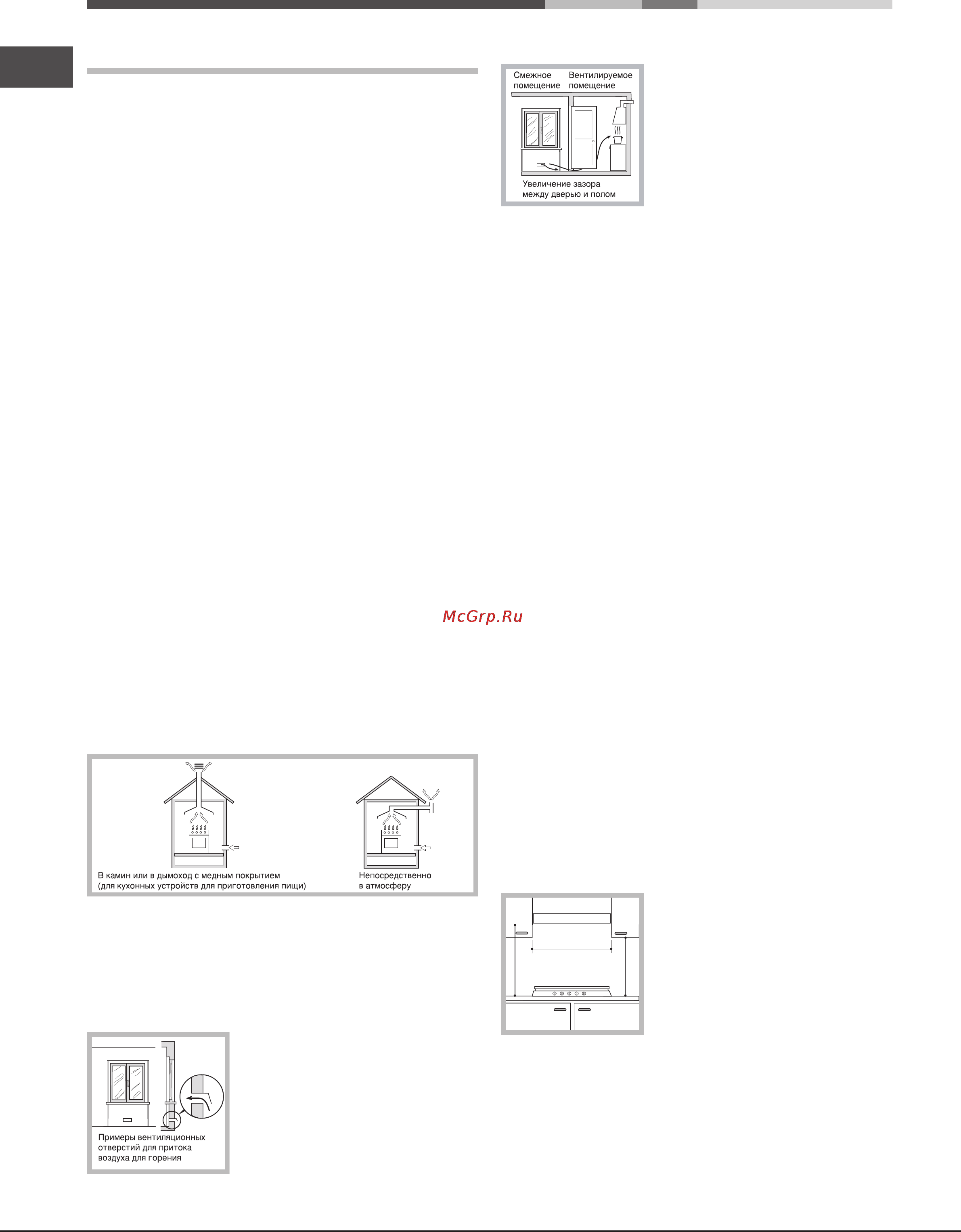 Hotpoint-Ariston td 640 s (ice) ix [14/32] Установка