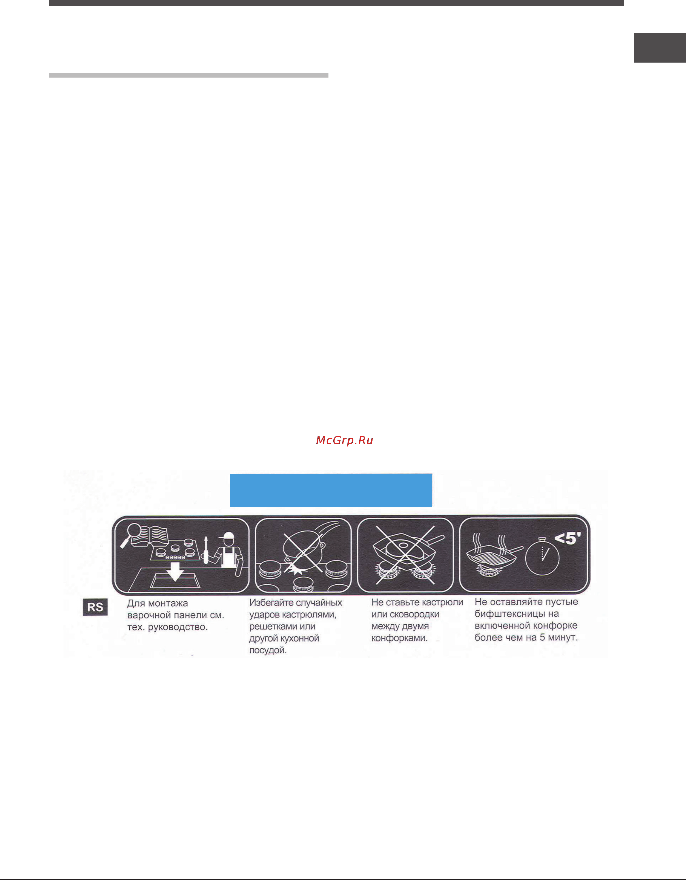 Hotpoint-Ariston td 640 s (ice) ix [21/32] Внимание