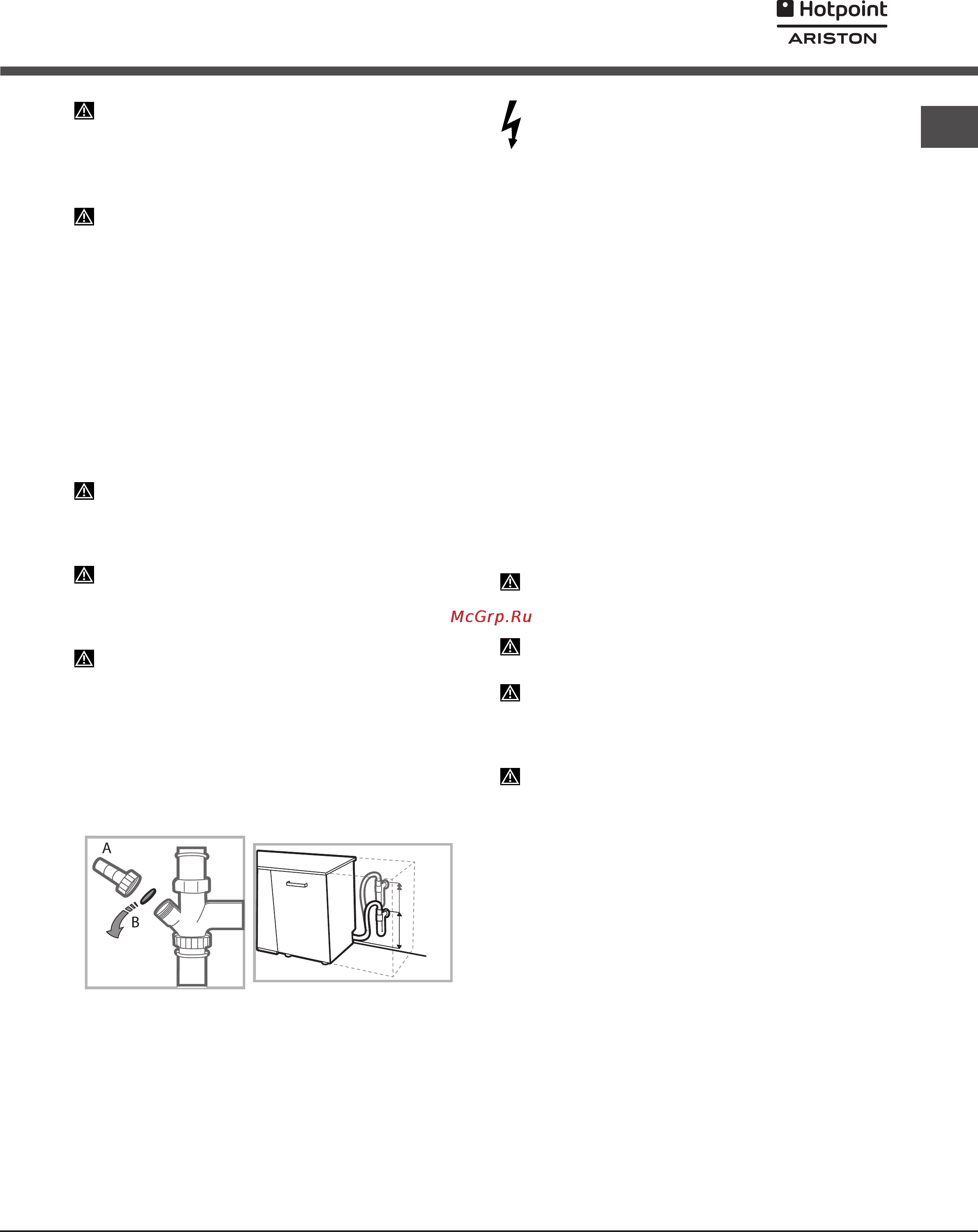 Hotpoint-Ariston lsff 8m116 c [57/84] Установка