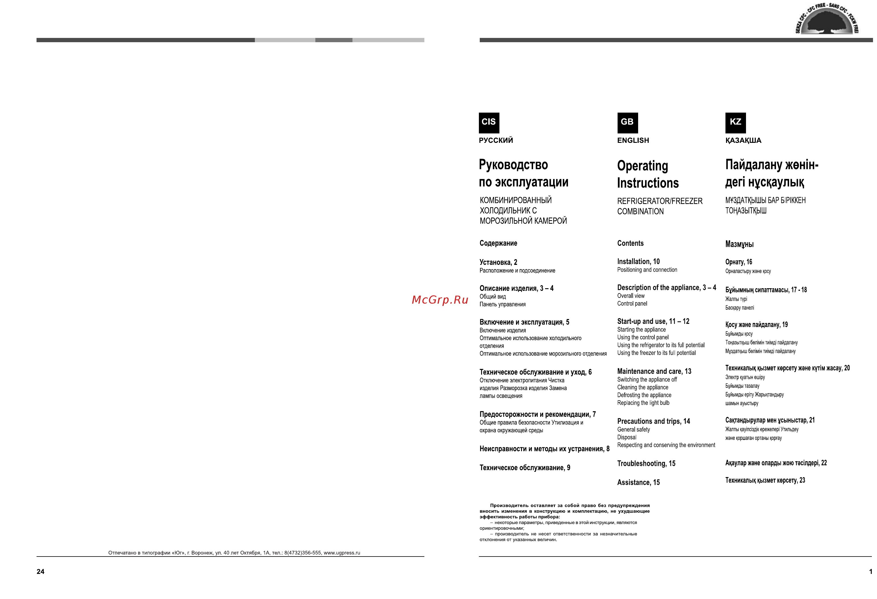 Hotpoint-Ariston HBM 1181.3 H Инструкция по эксплуатации онлайн