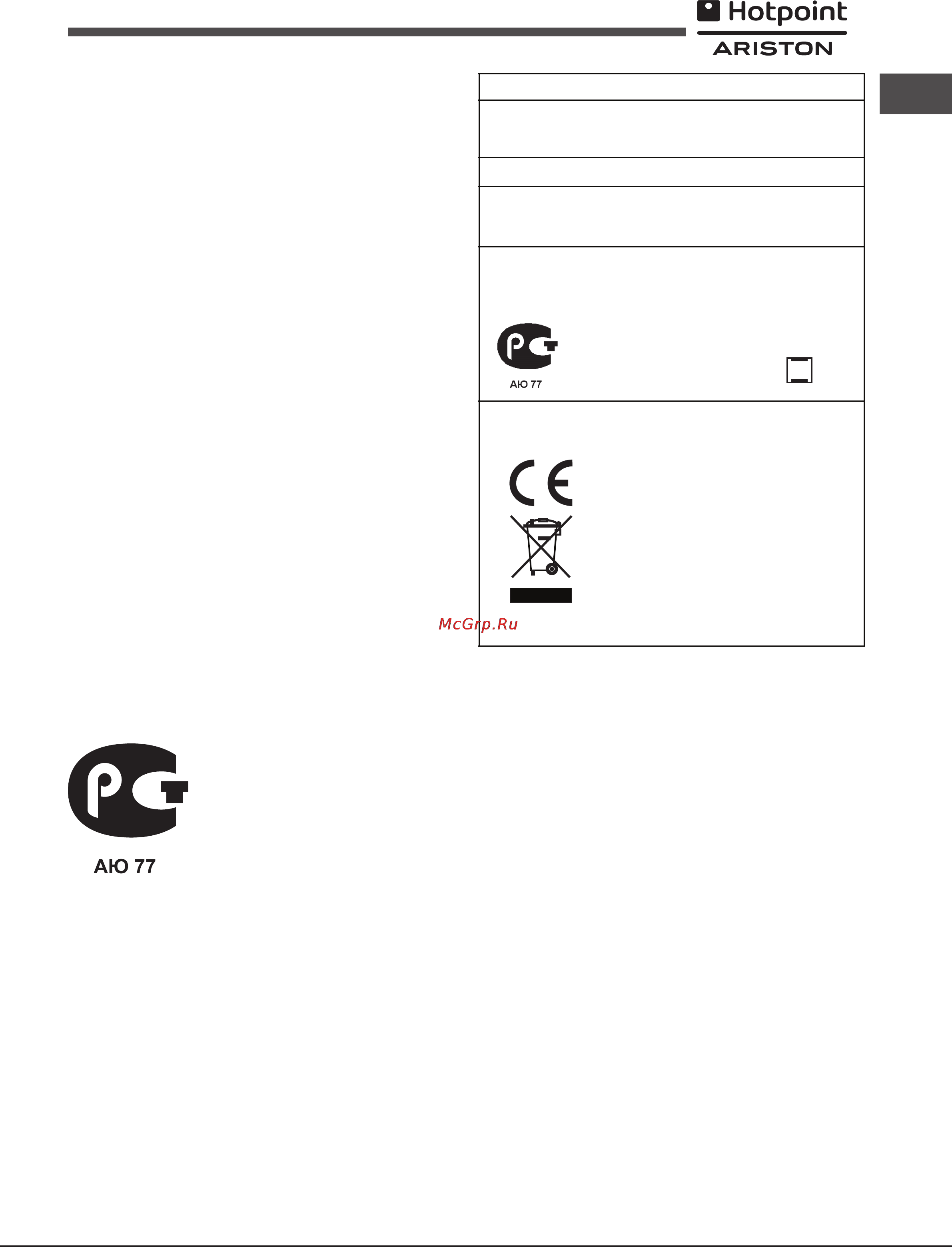Hotpoint-Ariston FH 21 (BK)/HA NEW STYLE [57/68] Напряжение 220 240в 50 60гц или 50 гц см паспортную табличку макс поглощаемая мощность 2250 вт