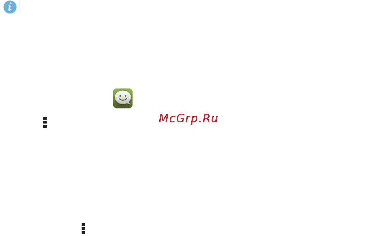 Huawei mediapad 10 link+ lte 16gb [33/40] Messaging