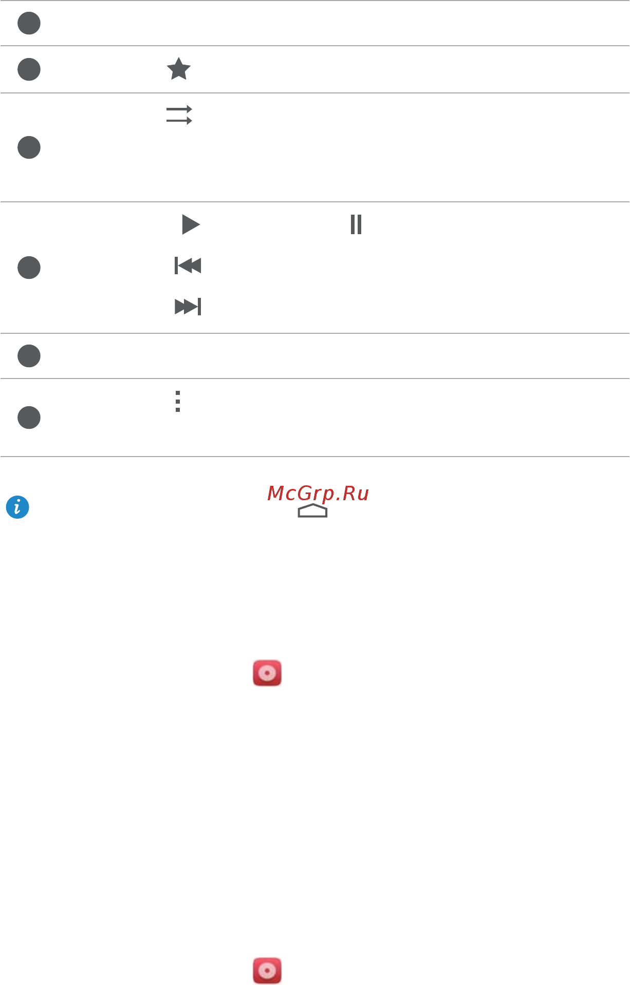 Huawei Ascend Y550, белый [42/71] Creating a playlist