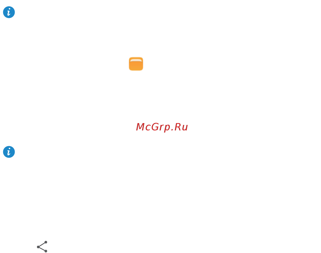 Huawei Ascend Y550, белый [52/71] Managing applications