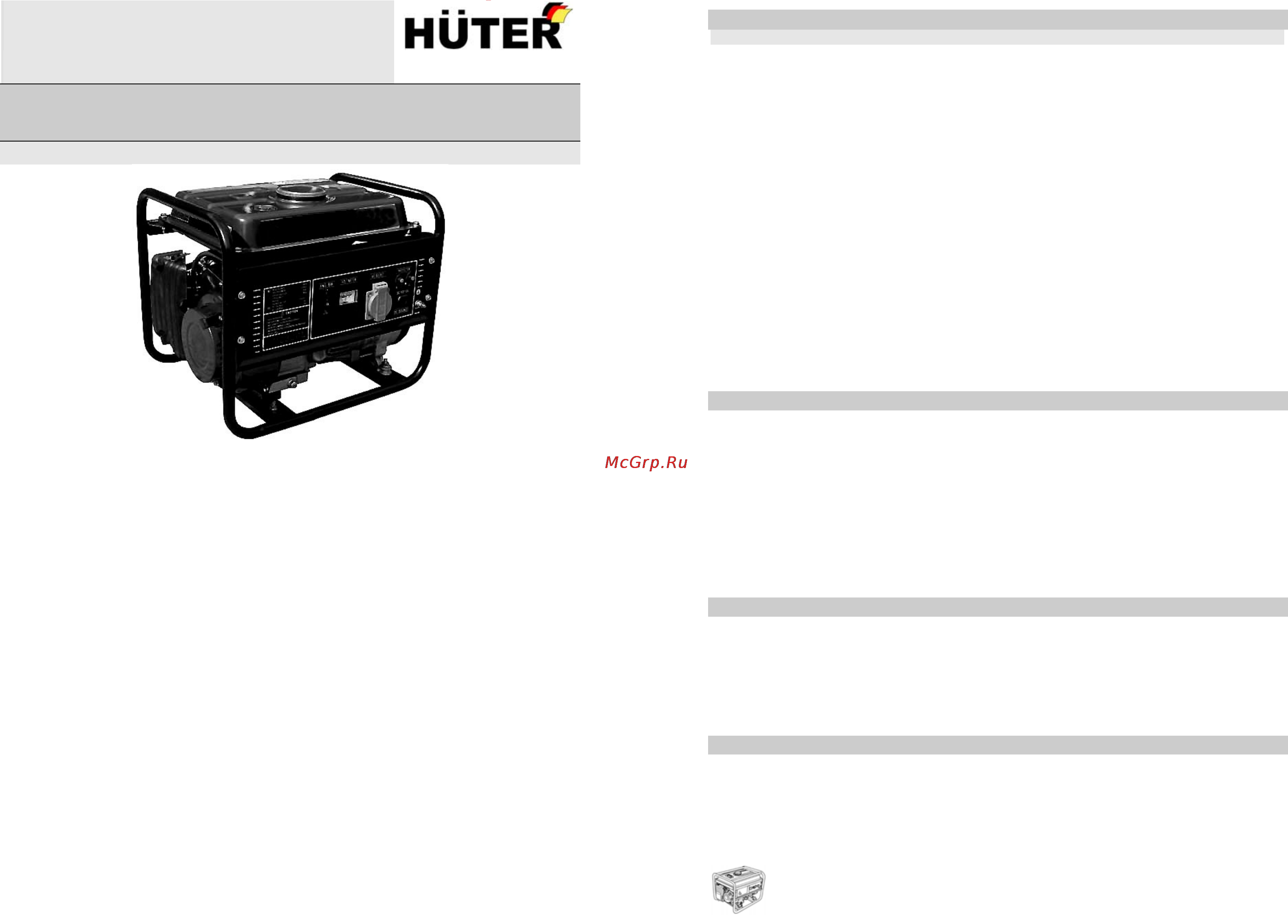 Huter HT1000L Инструкция по эксплуатации онлайн