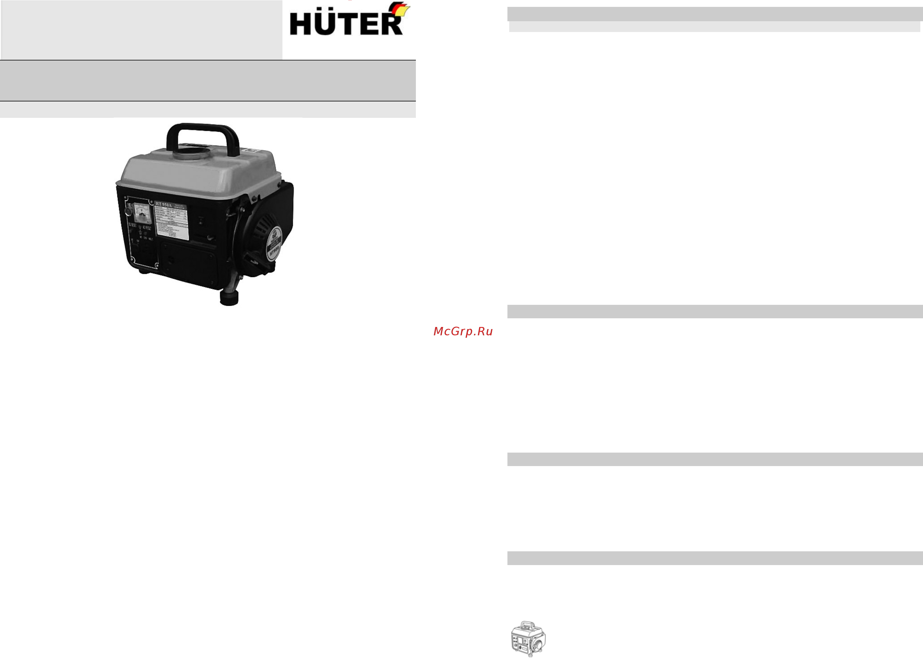 Huter HT950A Инструкция по эксплуатации онлайн