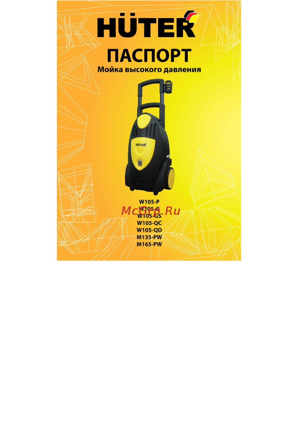 Huter M135-PW (минимойка) Инструкция по эксплуатации