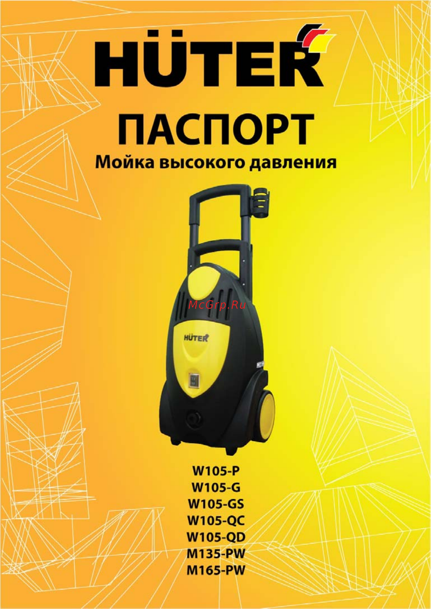 Huter M135-PW (минимойка) Инструкция по эксплуатации онлайн