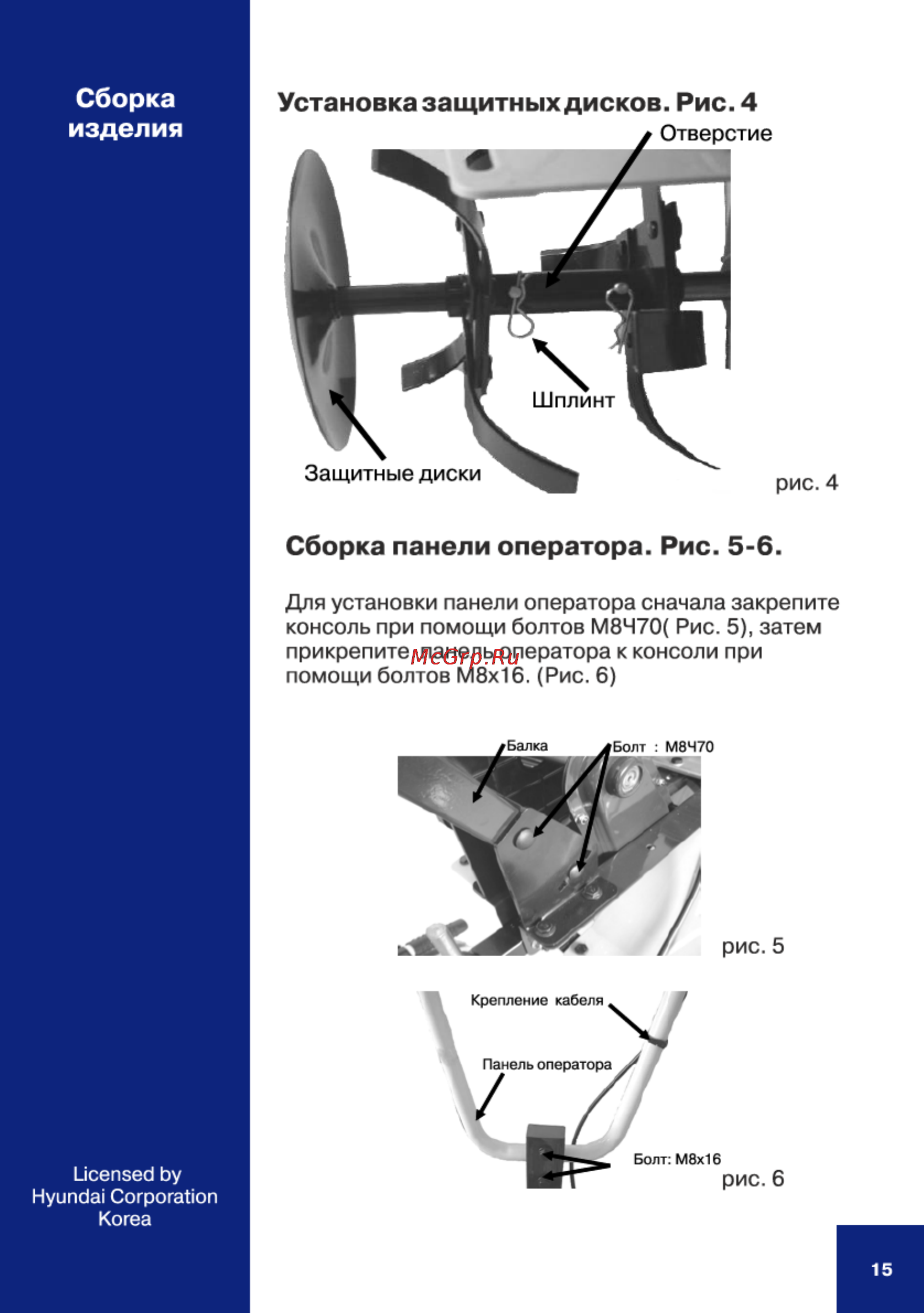 Hyundai t 500 Инструкция по эксплуатации онлайн [15/32] 155690