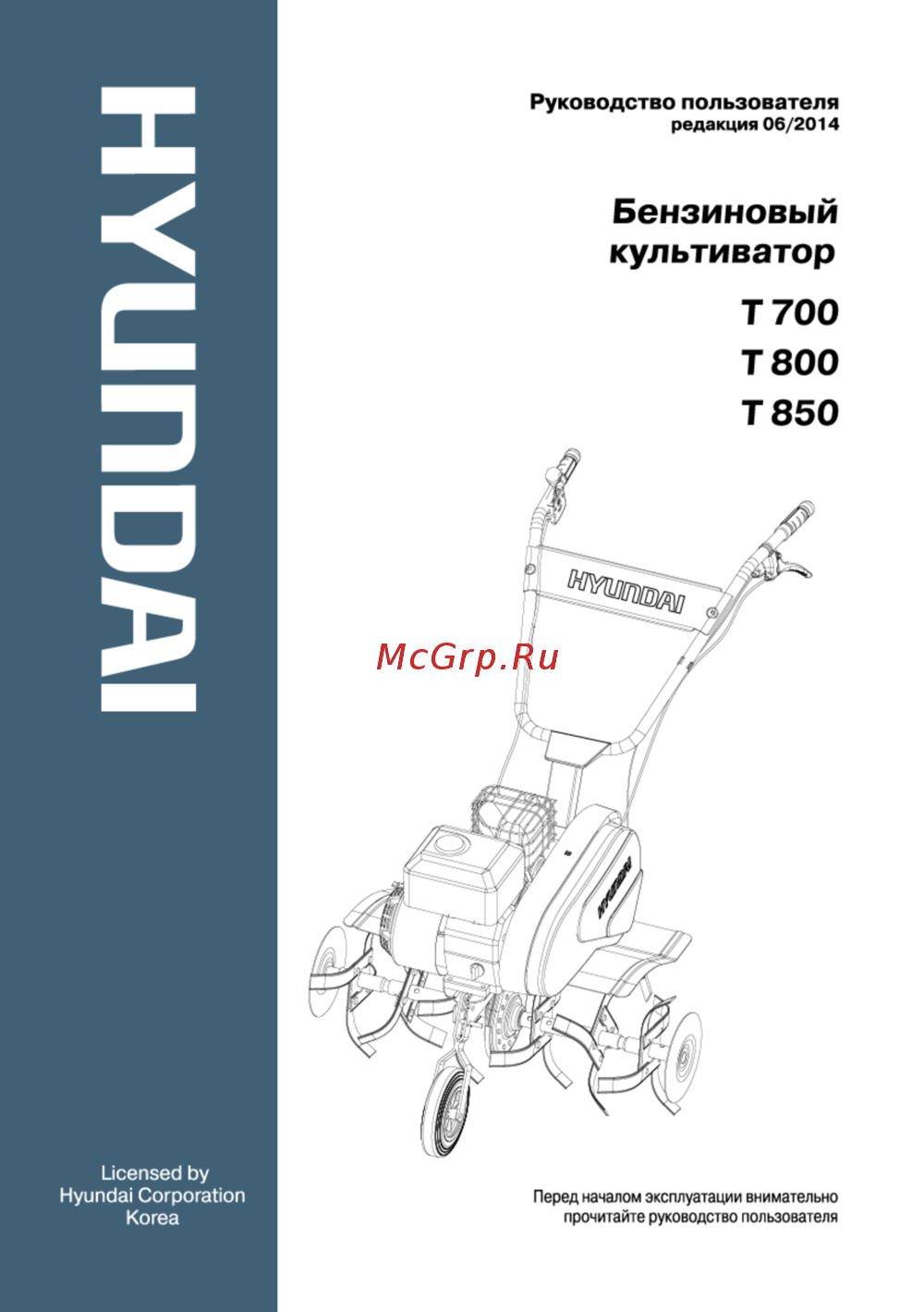 Hyundai T 850 Руководство по эксплуатации