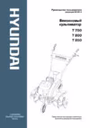 Hyundai t 800 Инструкция по эксплуатации