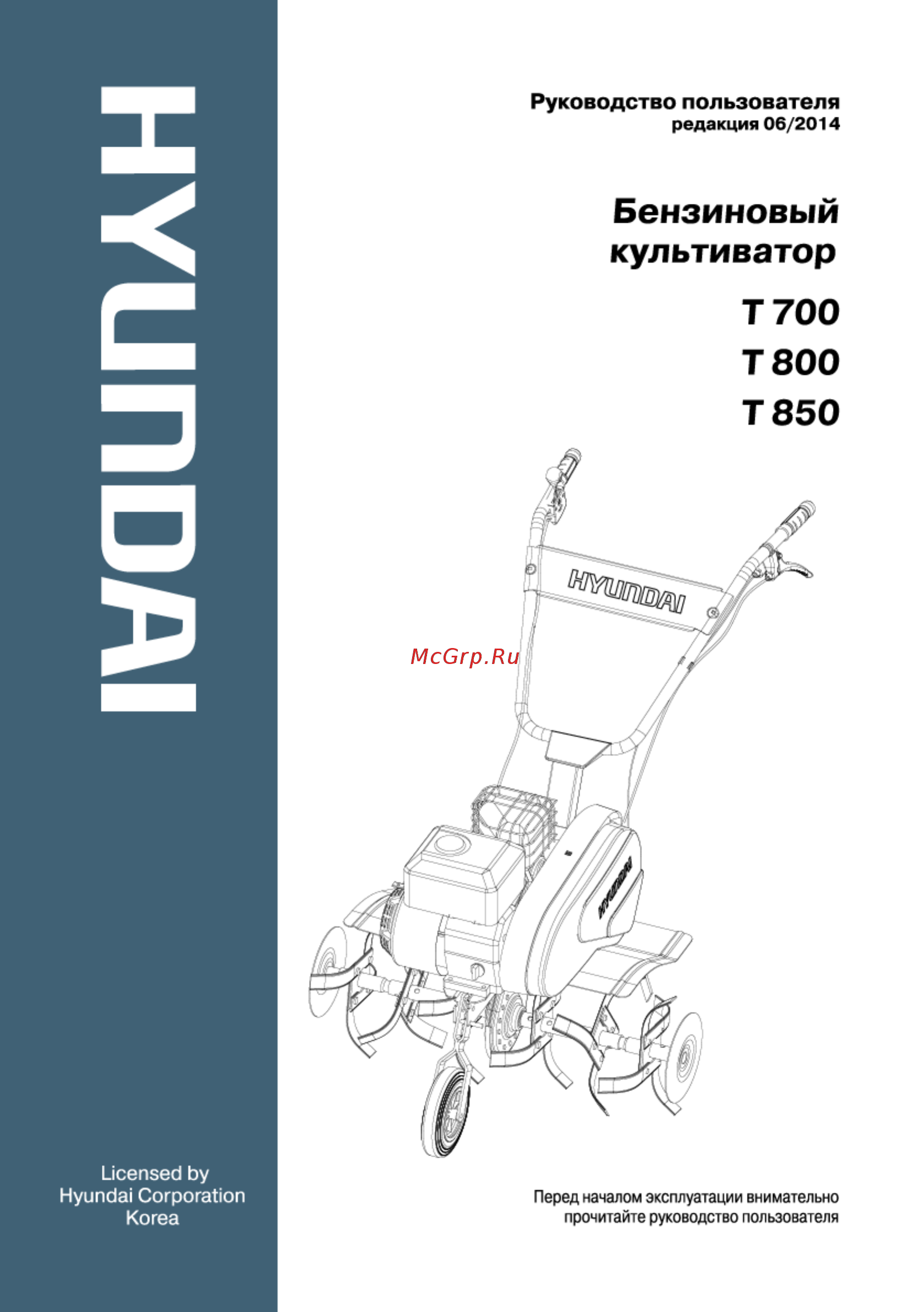 Hyundai T 850 Руководство по эксплуатации онлайн