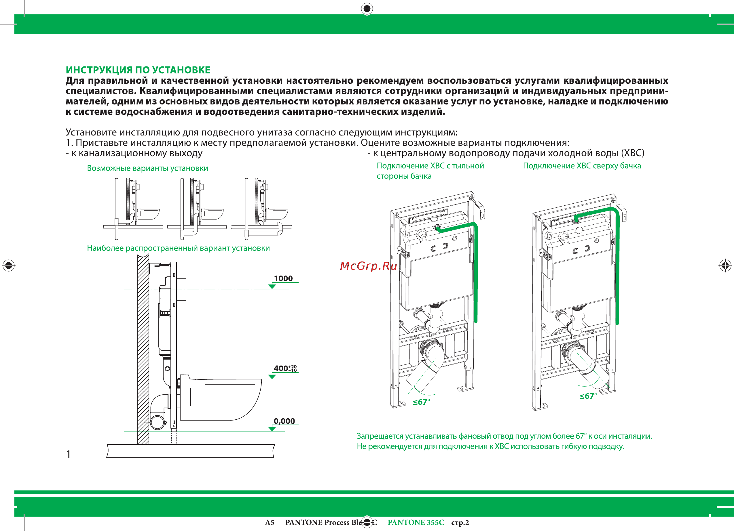 Iddis unifix uni0000i32 Инструкция по эксплуатации онлайн [2/8] 155728