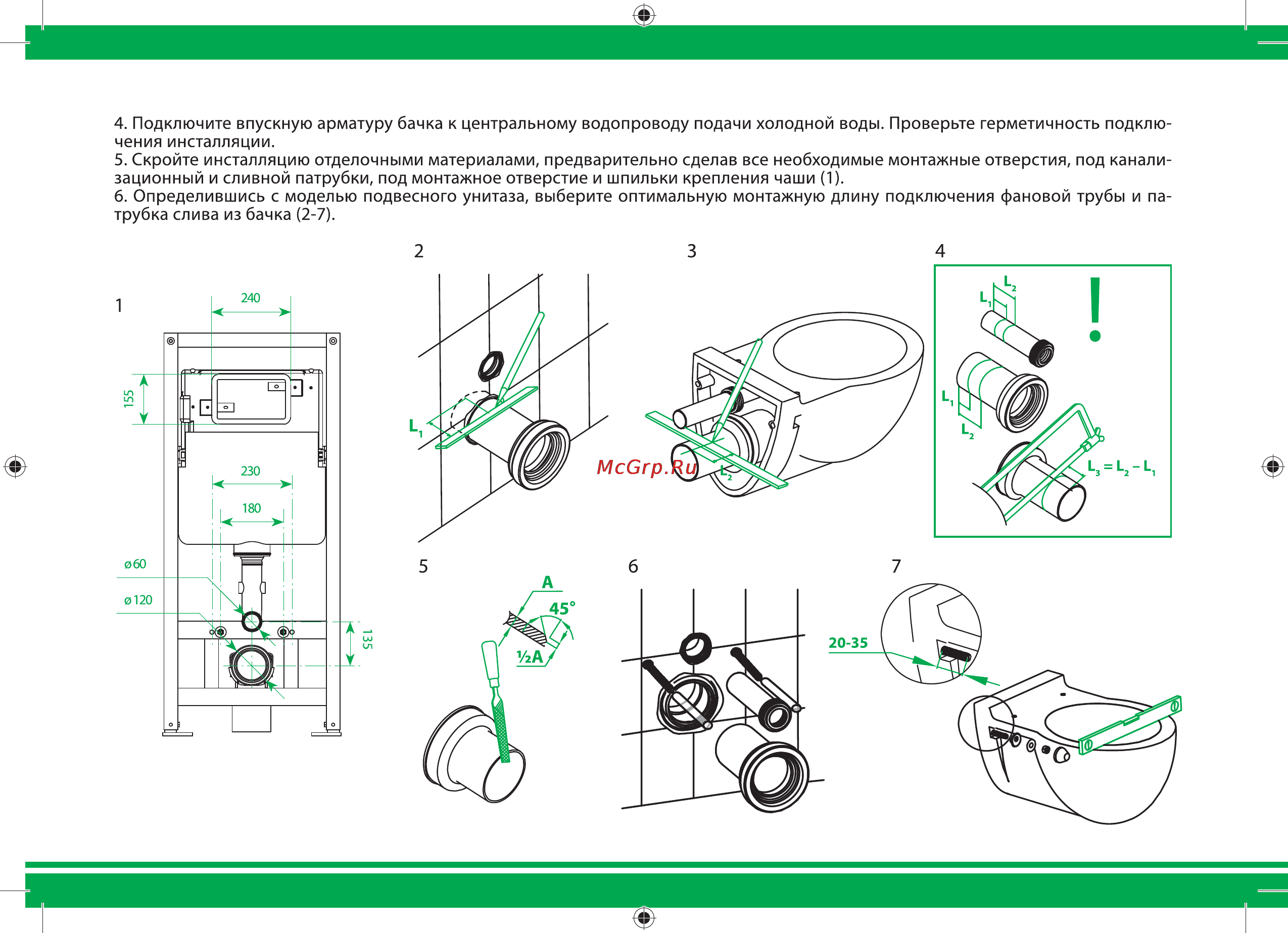 Iddis unifix uni0000i32 Инструкция по эксплуатации онлайн [4/8] 155728