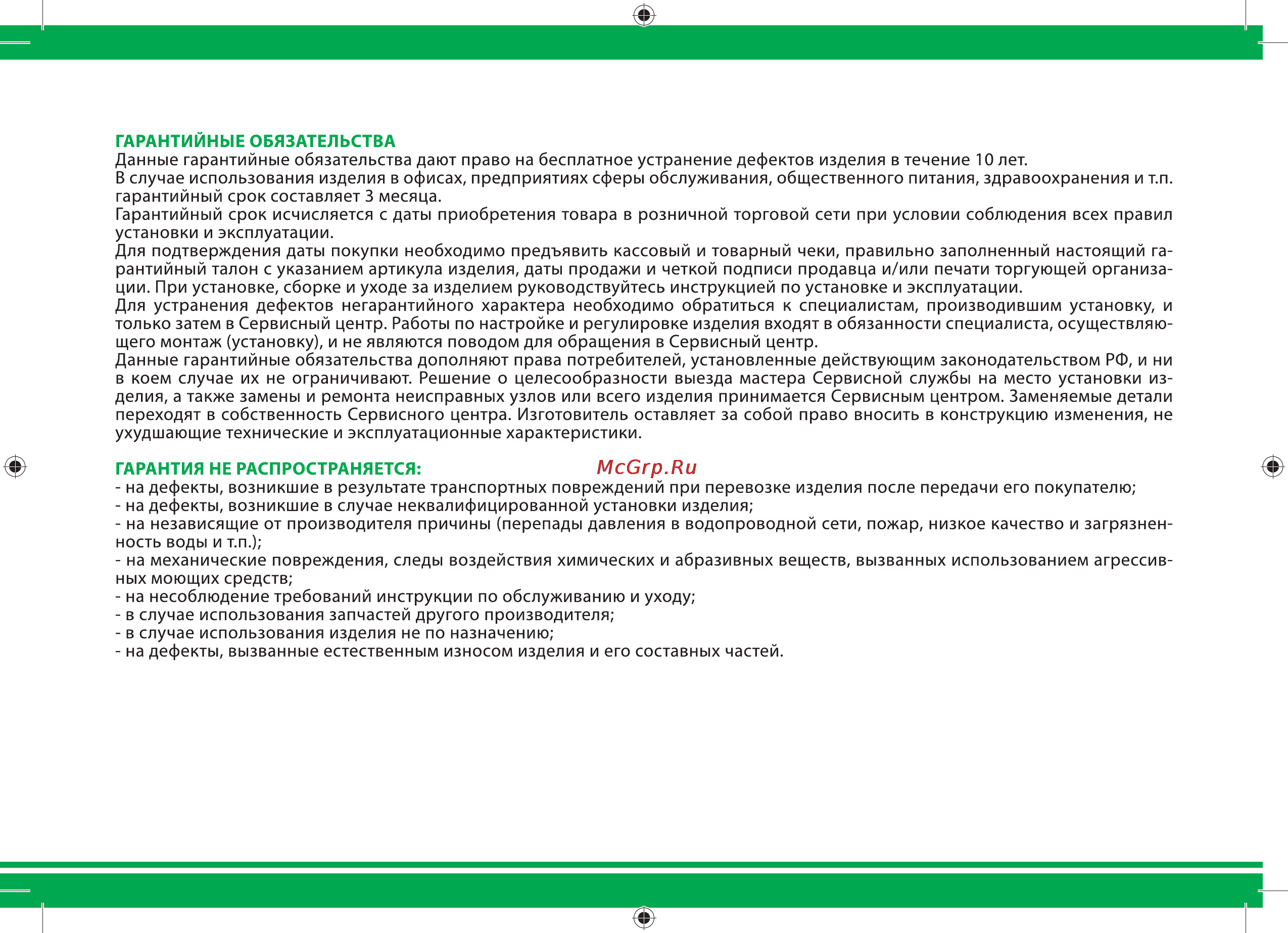 Iddis unifix uni0000i32 Инструкция по эксплуатации онлайн [7/8] 155728