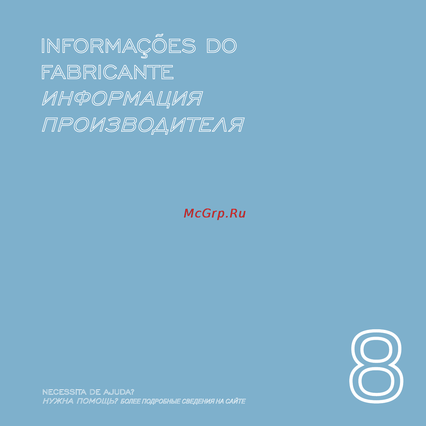Iluminage touch [199/201] Informações do fabricante информация производителя