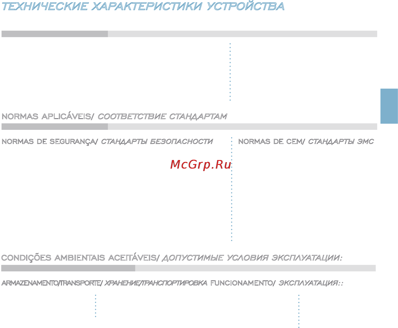 Iluminage touch [201/201] Технические характеристики устройств