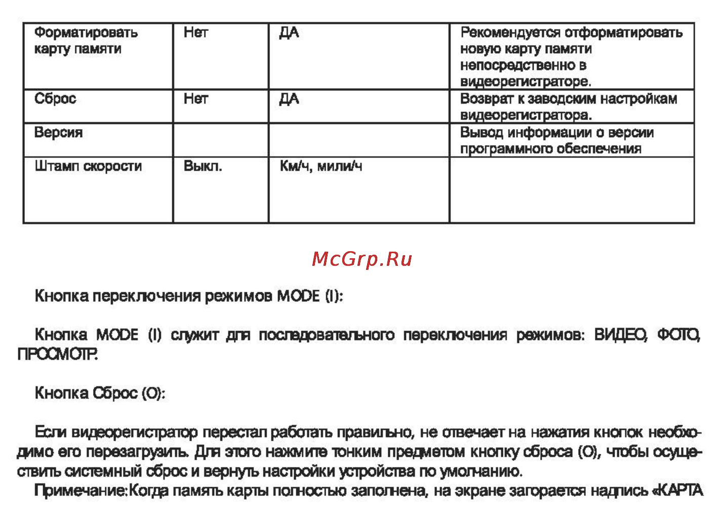 Intego vx-320hd [12/15] Vx 320_um_страница_12