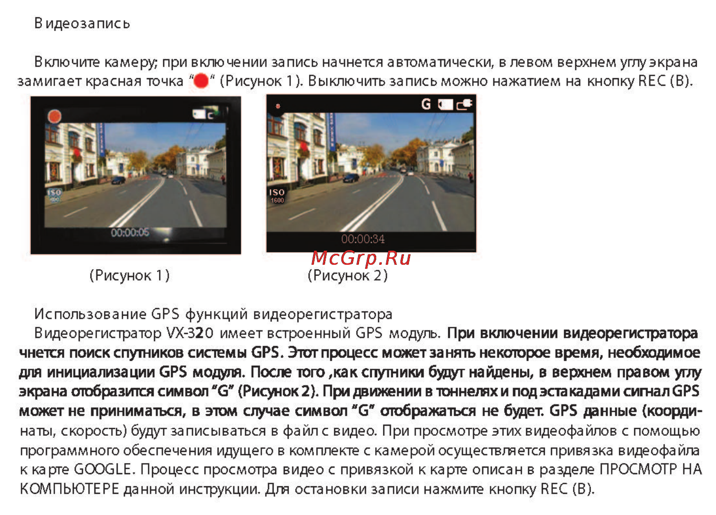 Intego vx-320hd [5/15] Vx 320_um_страница_05