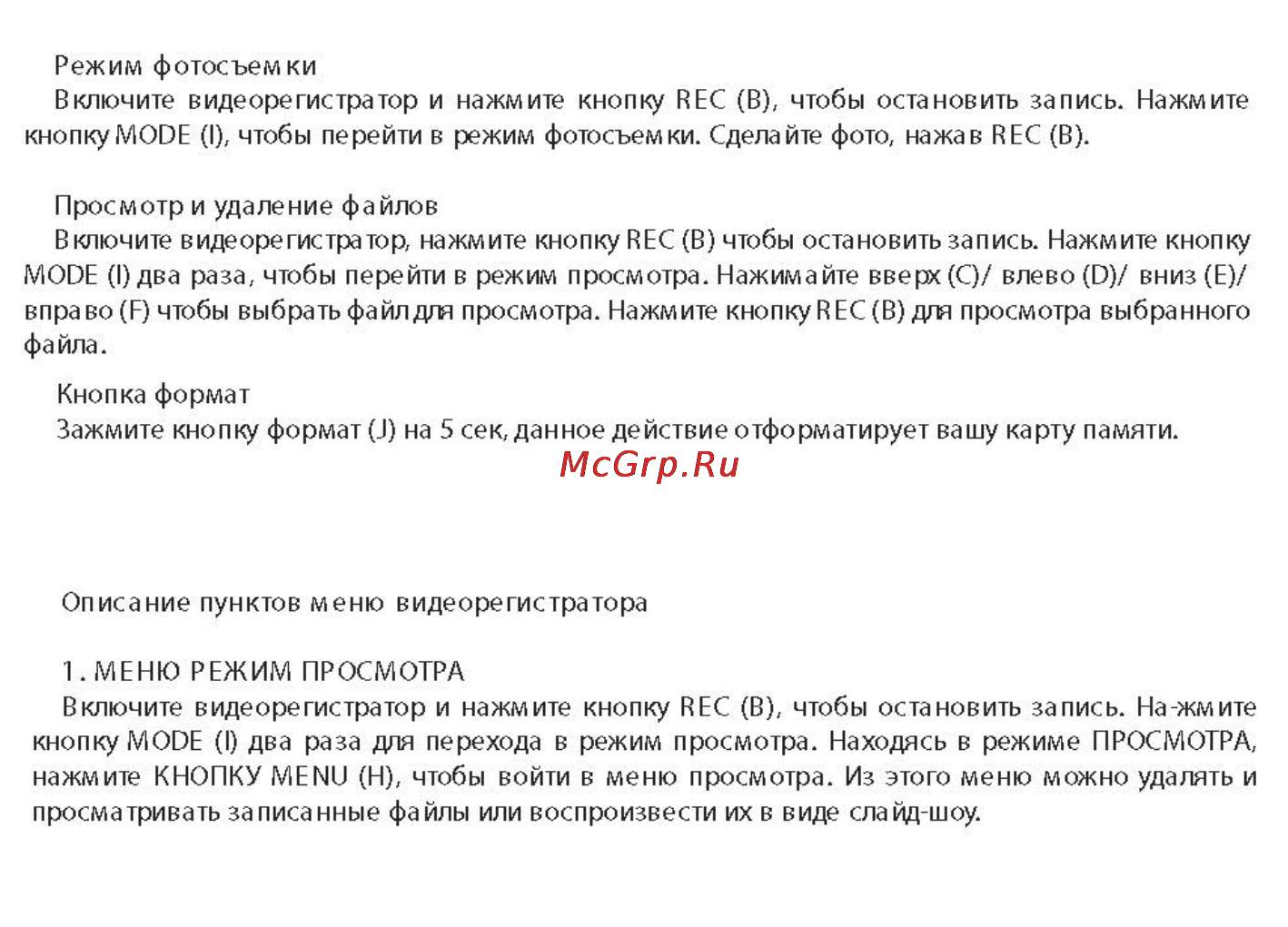 Intego vx-320hd [6/15] Vx 320_um_страница_06