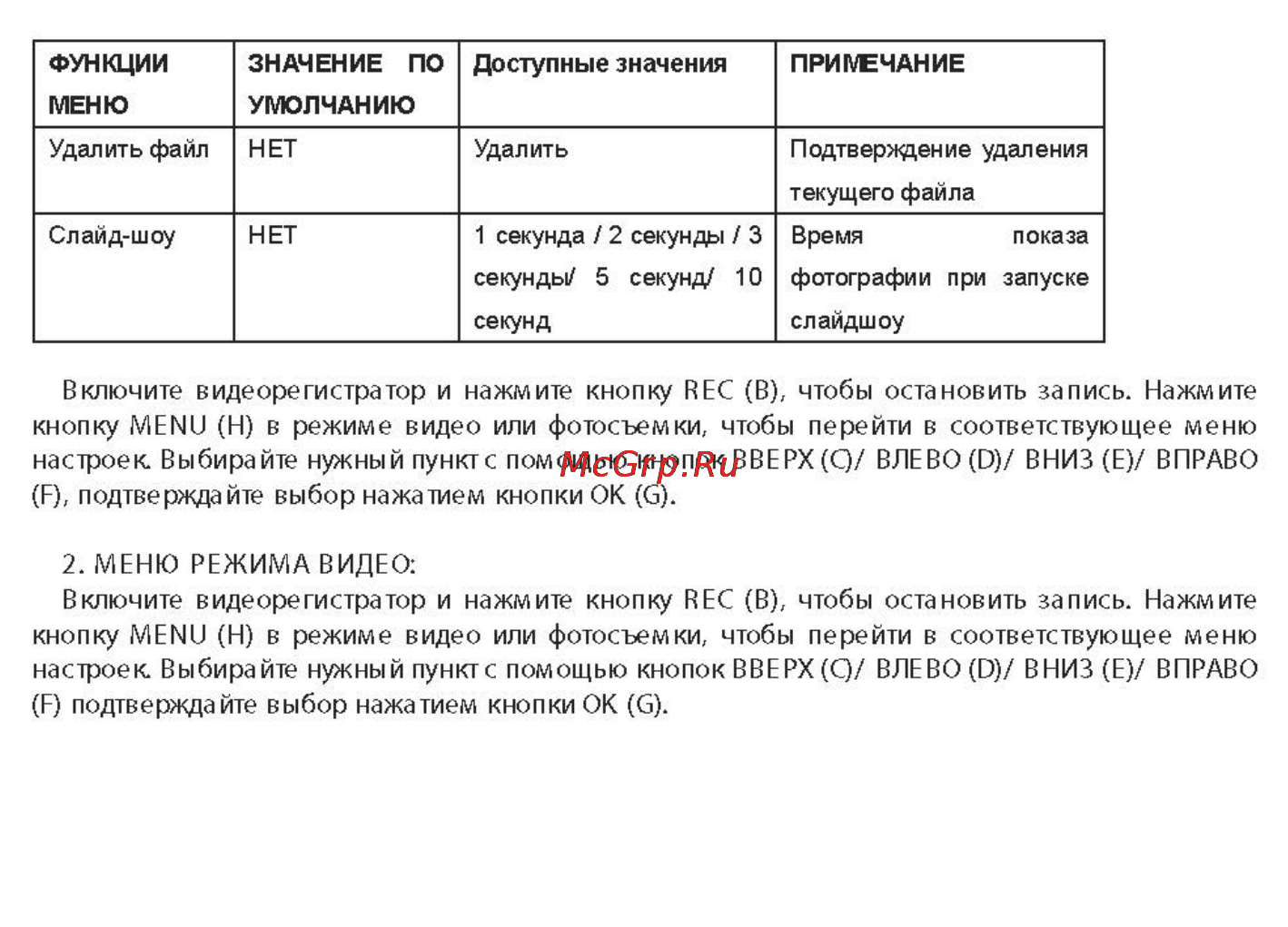 Intego vx-320hd [7/15] Vx 320_um_страница_07