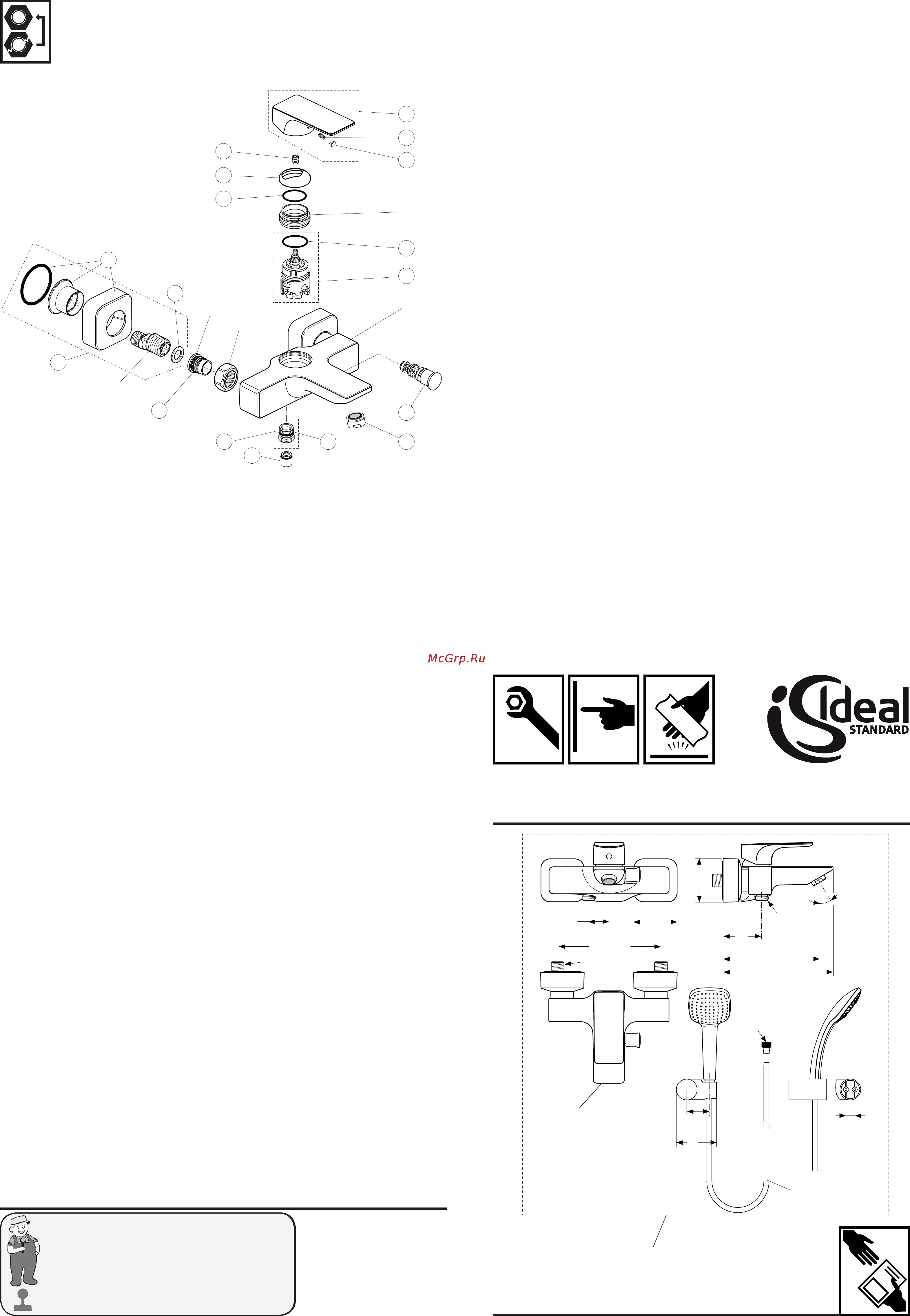 Ideal Standard strada a5848aa Инструкция по эксплуатации онлайн