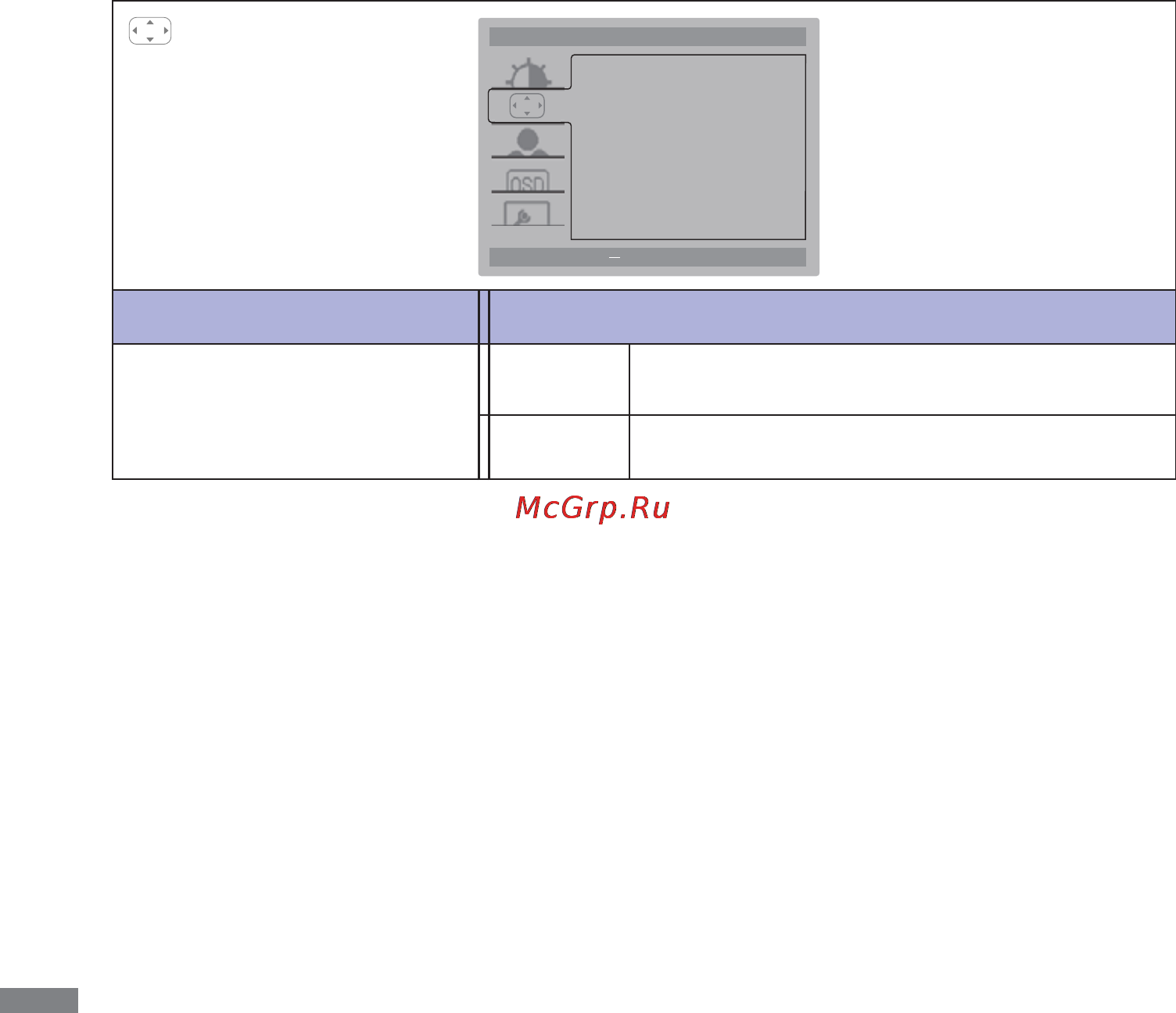 Iiyama prolite xu2490hs [19/30] Настройки изображ image setup